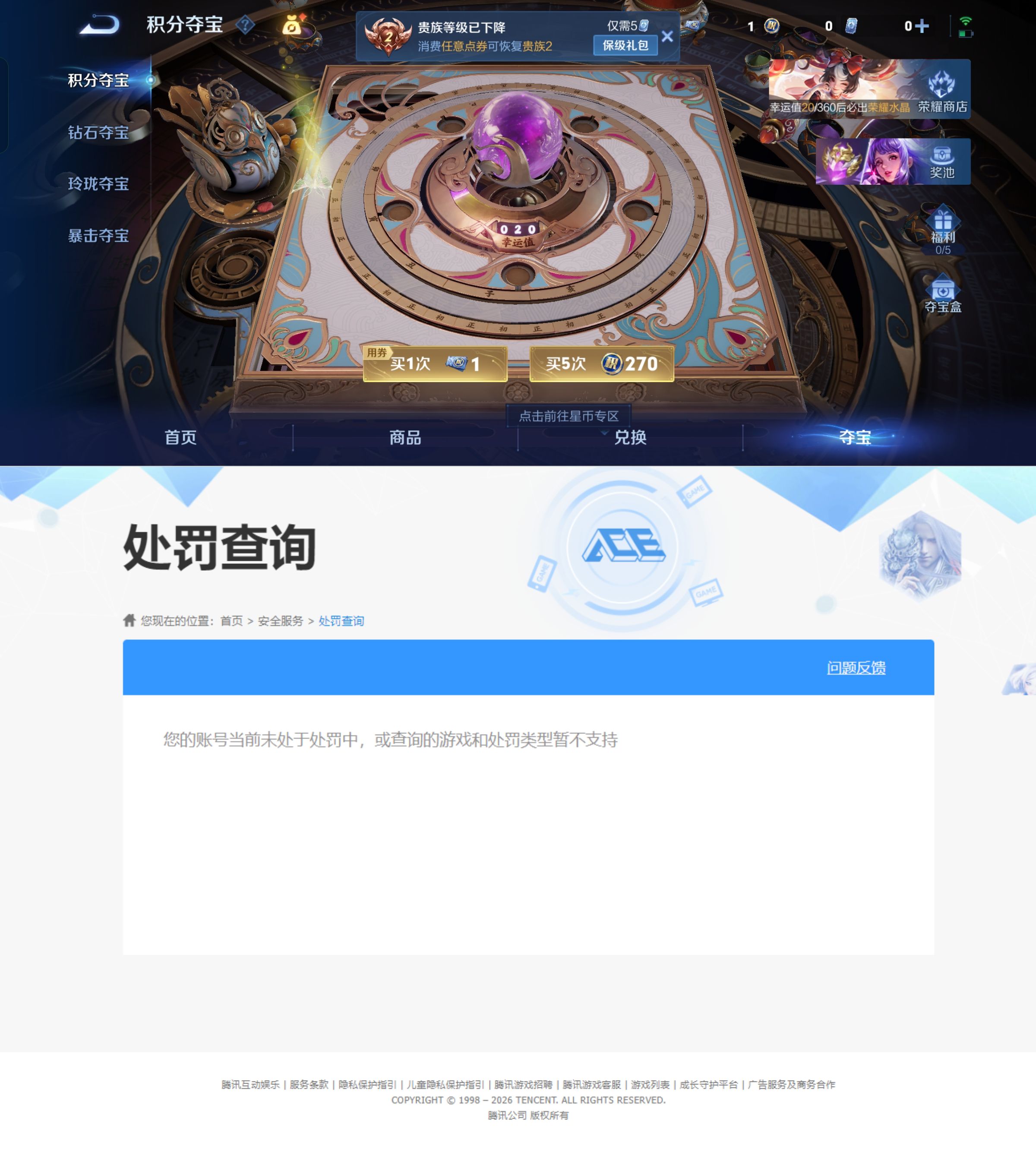 WZQM4232317王者荣耀账号详情图5 WZQM4232317王者荣耀账号详情图5