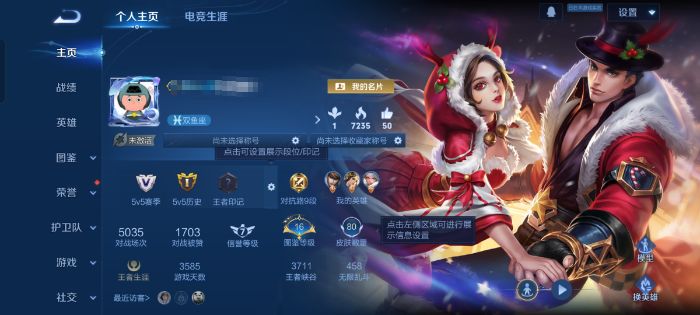 王者荣耀账号安卓QQMWZ105787有二次 【v2 英雄119 皮肤80 Q等级三太阳】安卓Q-80皮肤-119英雄 