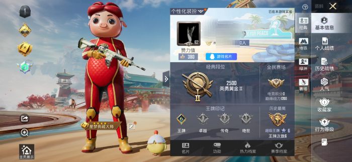 和平精英账号安卓QQ0载具-98套装-82枪皮-M有二次【1粉装玩偶服-猪猪侠】 安卓手Q-1粉装-98套装-82枪皮-