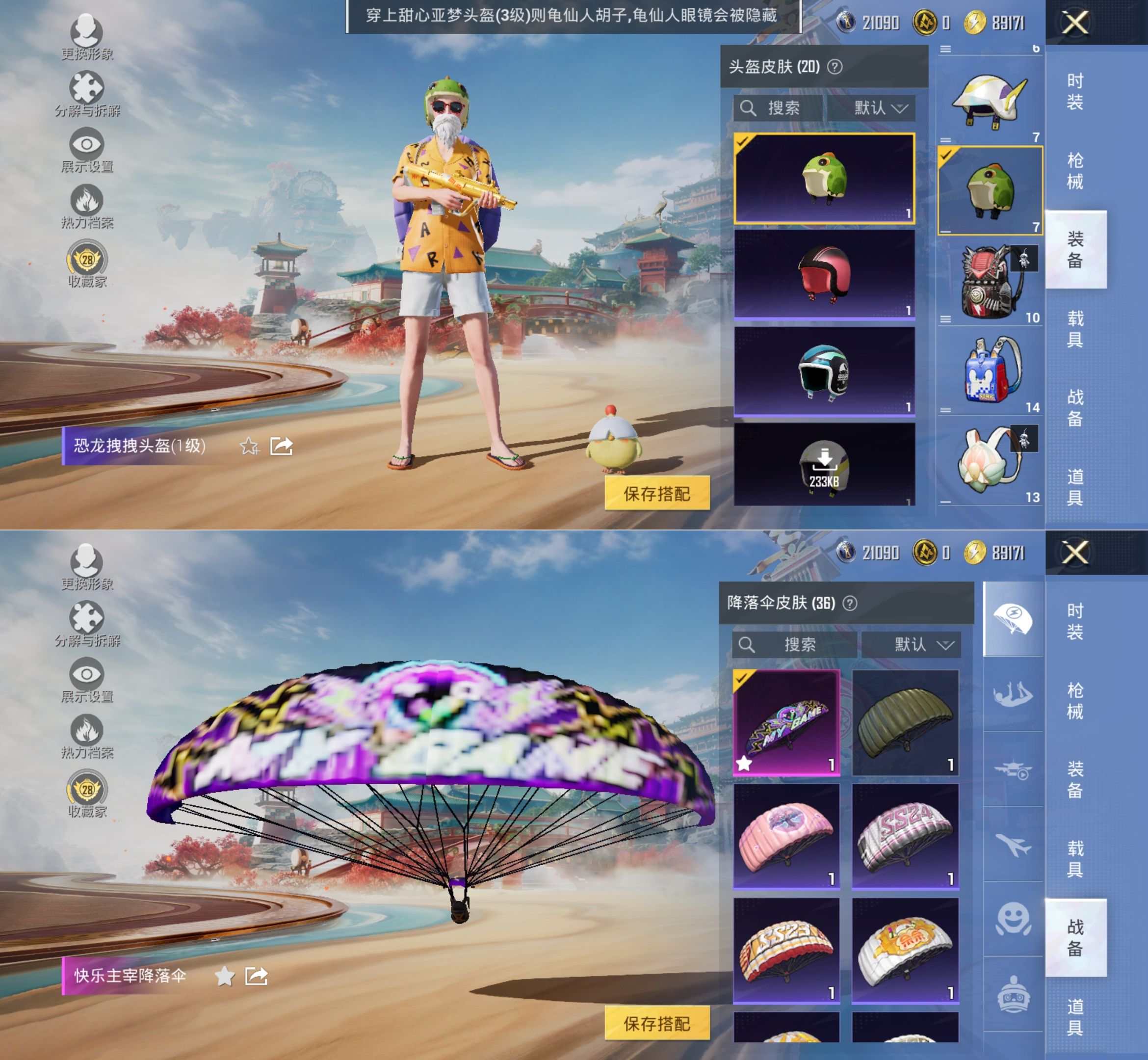 HPQM4129662和平精英账号详情图8 HPQM4129662和平精英账号详情图8