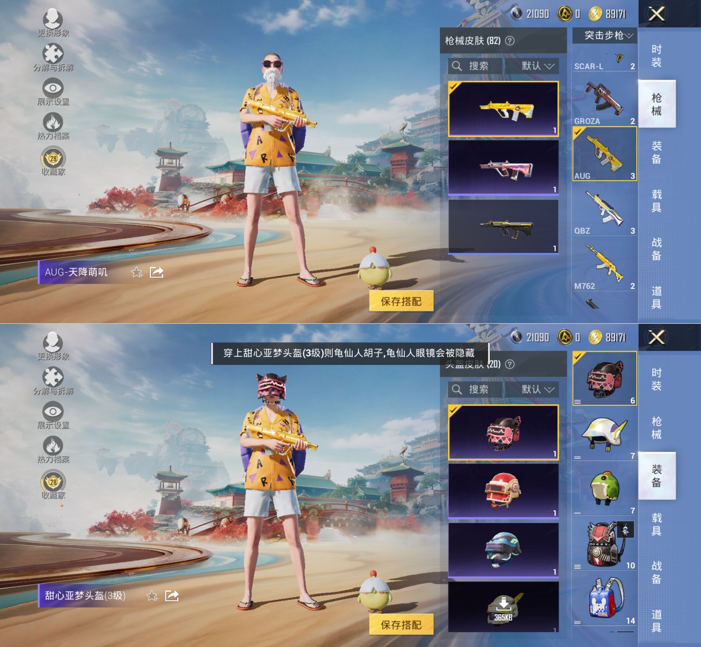 HPQM4129662和平精英账号详情图7 HPQM4129662和平精英账号详情图7