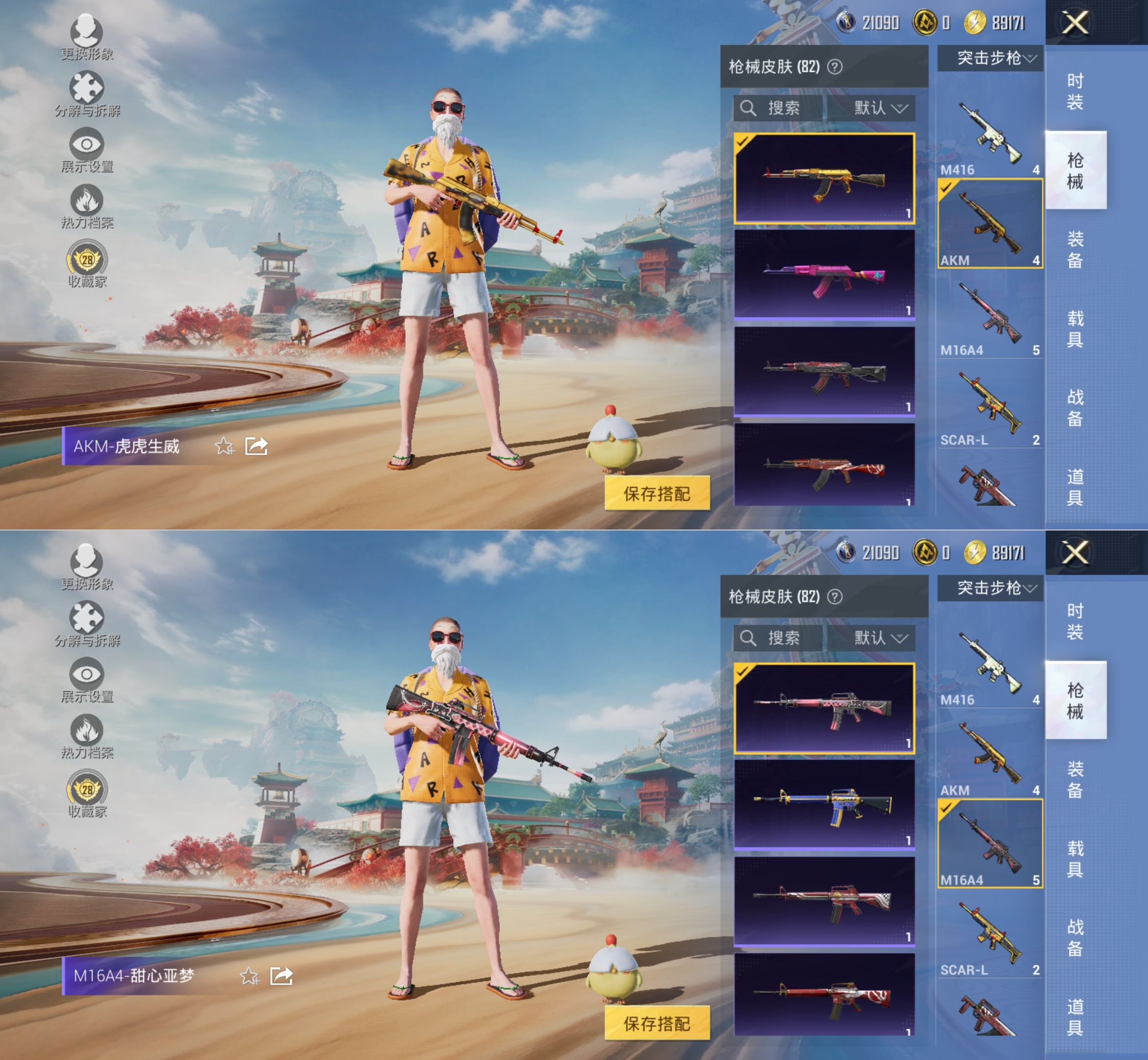 HPQM4129662和平精英账号详情图6 HPQM4129662和平精英账号详情图6