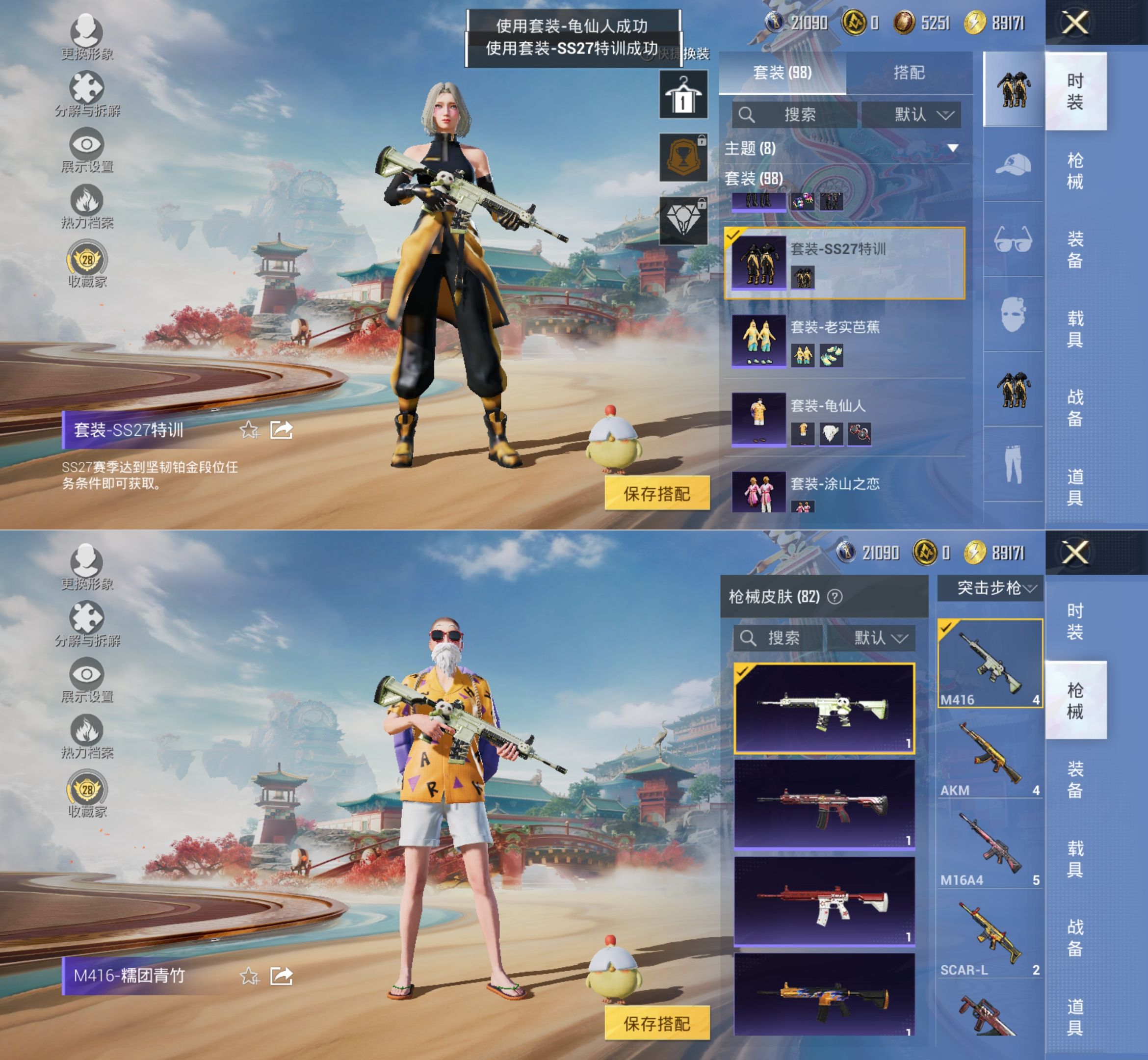 HPQM4129662和平精英账号详情图5 HPQM4129662和平精英账号详情图5