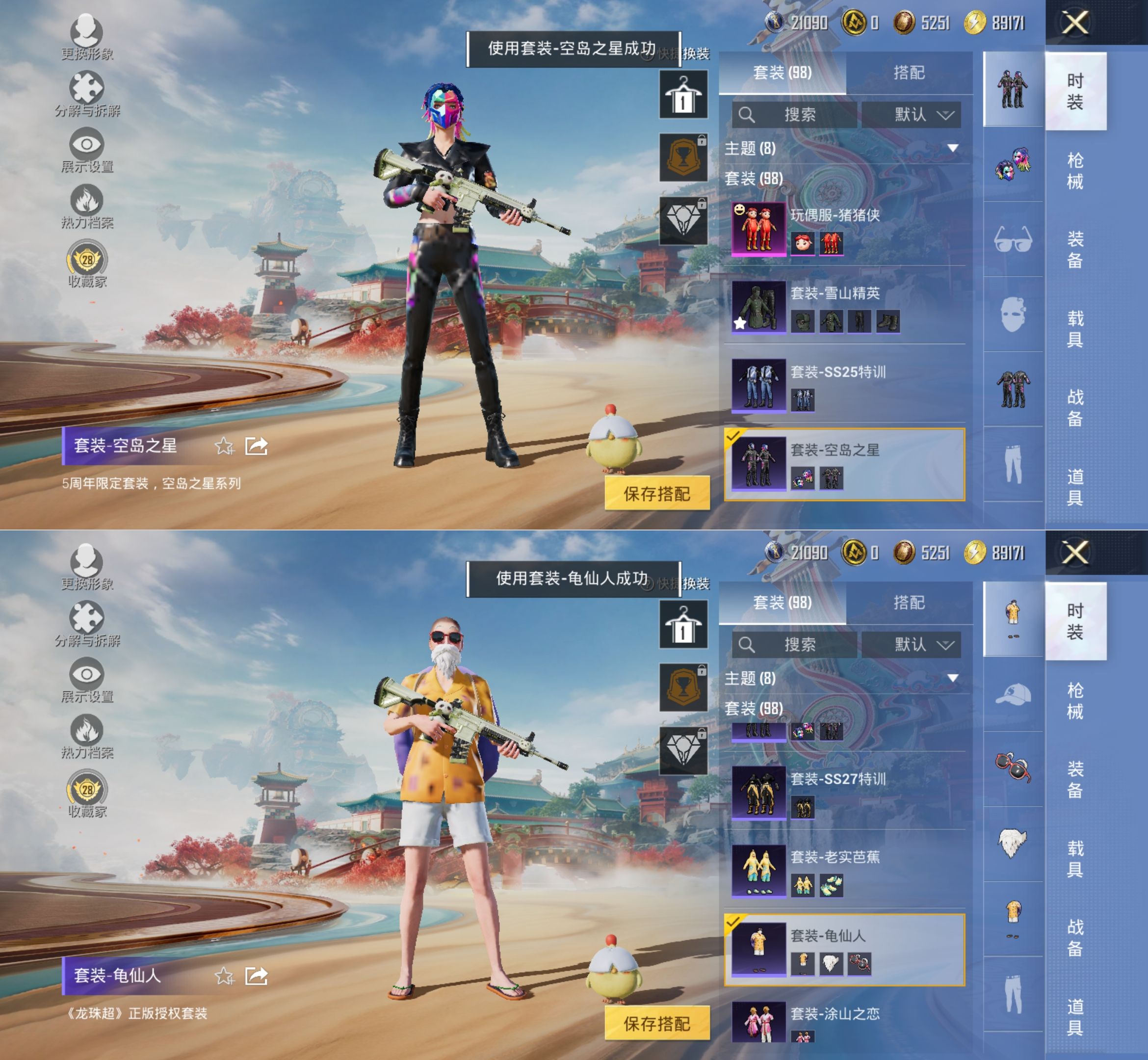 HPQM4129662和平精英账号详情图4 HPQM4129662和平精英账号详情图4