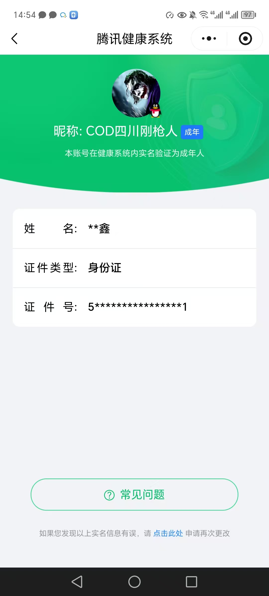 HPQM4129662和平精英账号详情图11 HPQM4129662和平精英账号详情图11