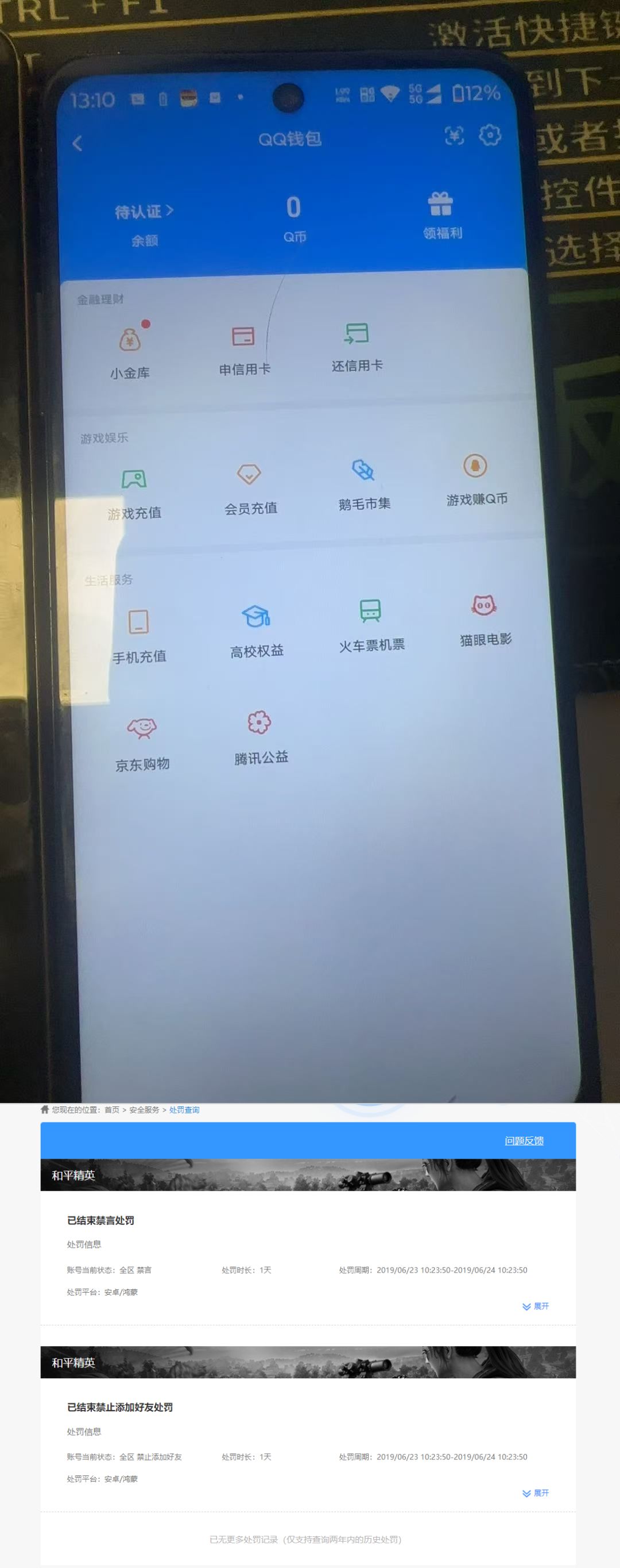 HPQM4129662和平精英账号详情图10 HPQM4129662和平精英账号详情图10
