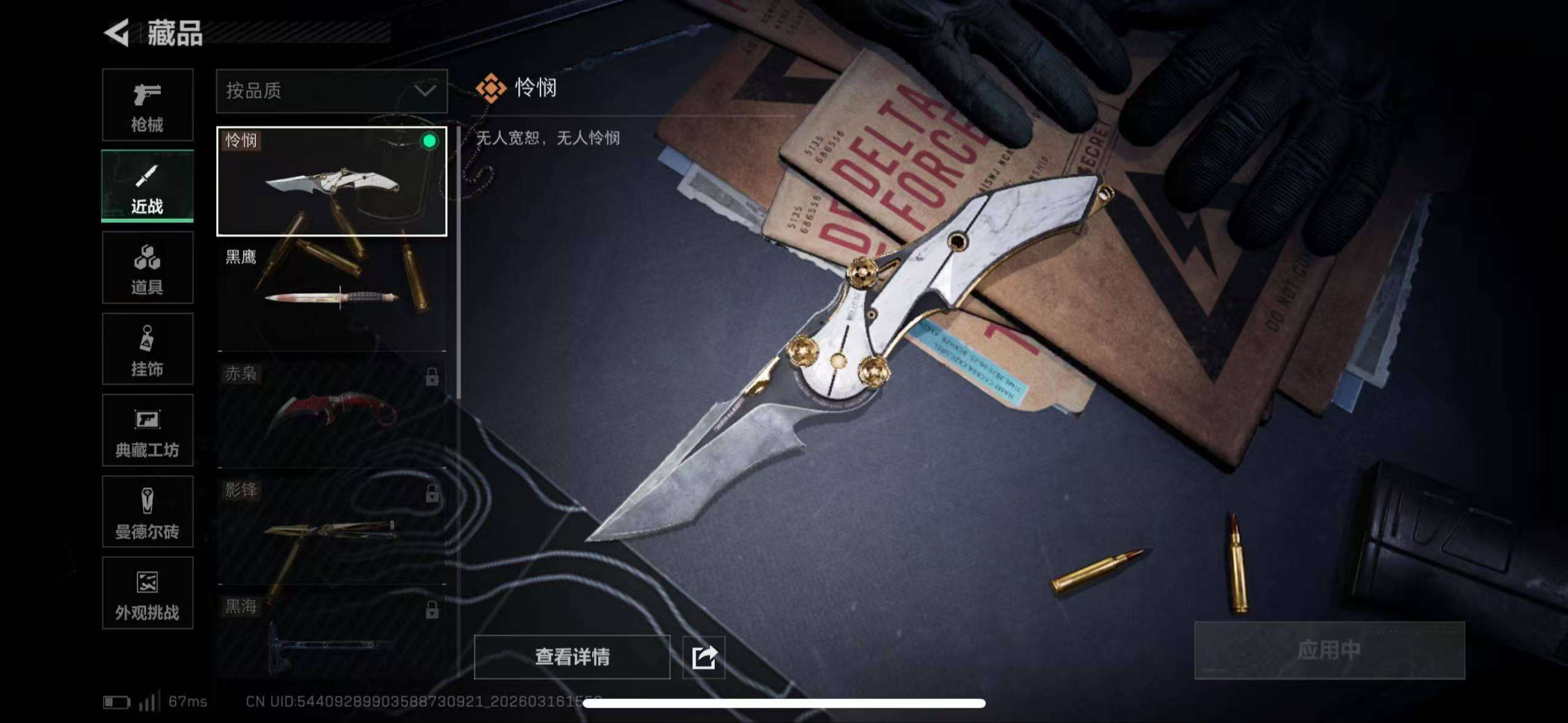 SJZQM471138三角洲行动账号详情图8