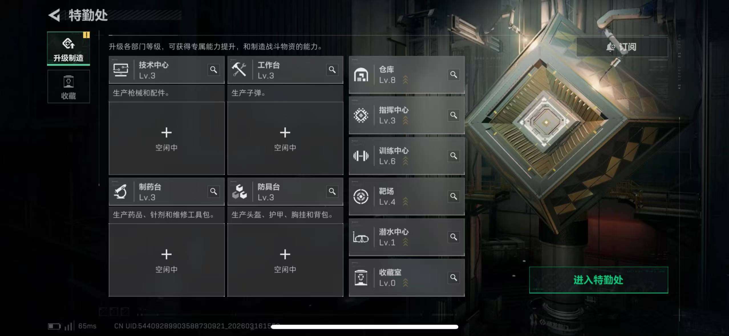 SJZQM471138三角洲行动账号详情图3