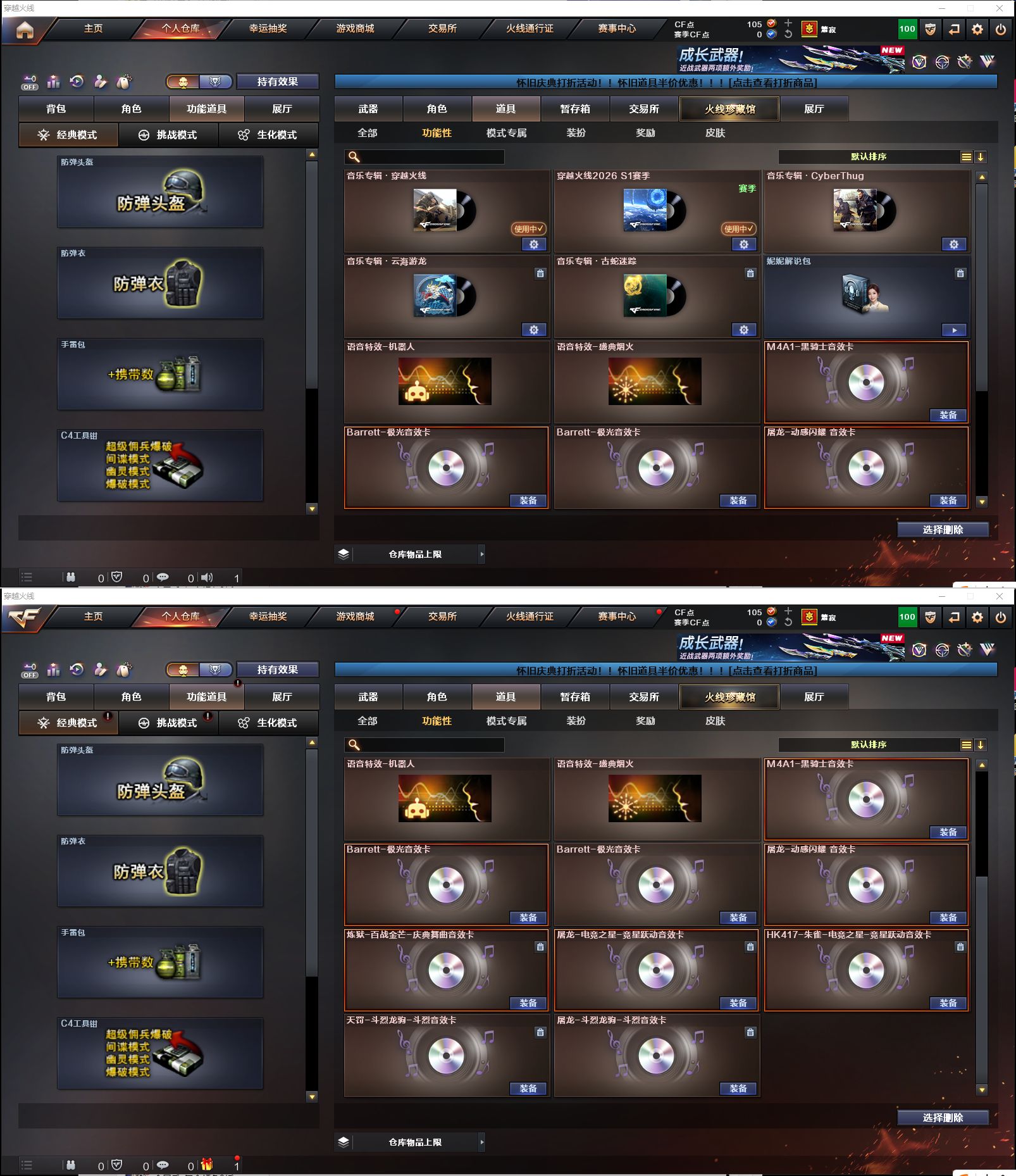 CFQM462814穿越火线账号详情图9