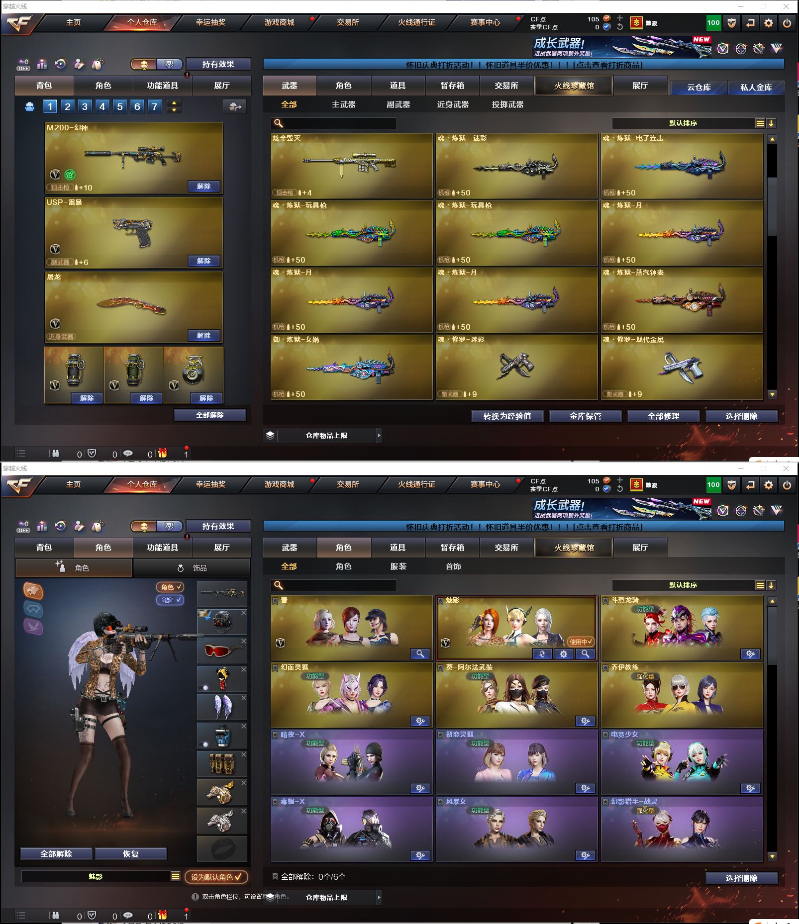 CFQM462814穿越火线账号详情图8