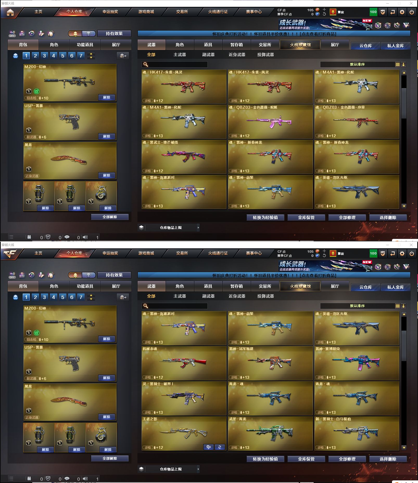 CFQM462814穿越火线账号详情图6