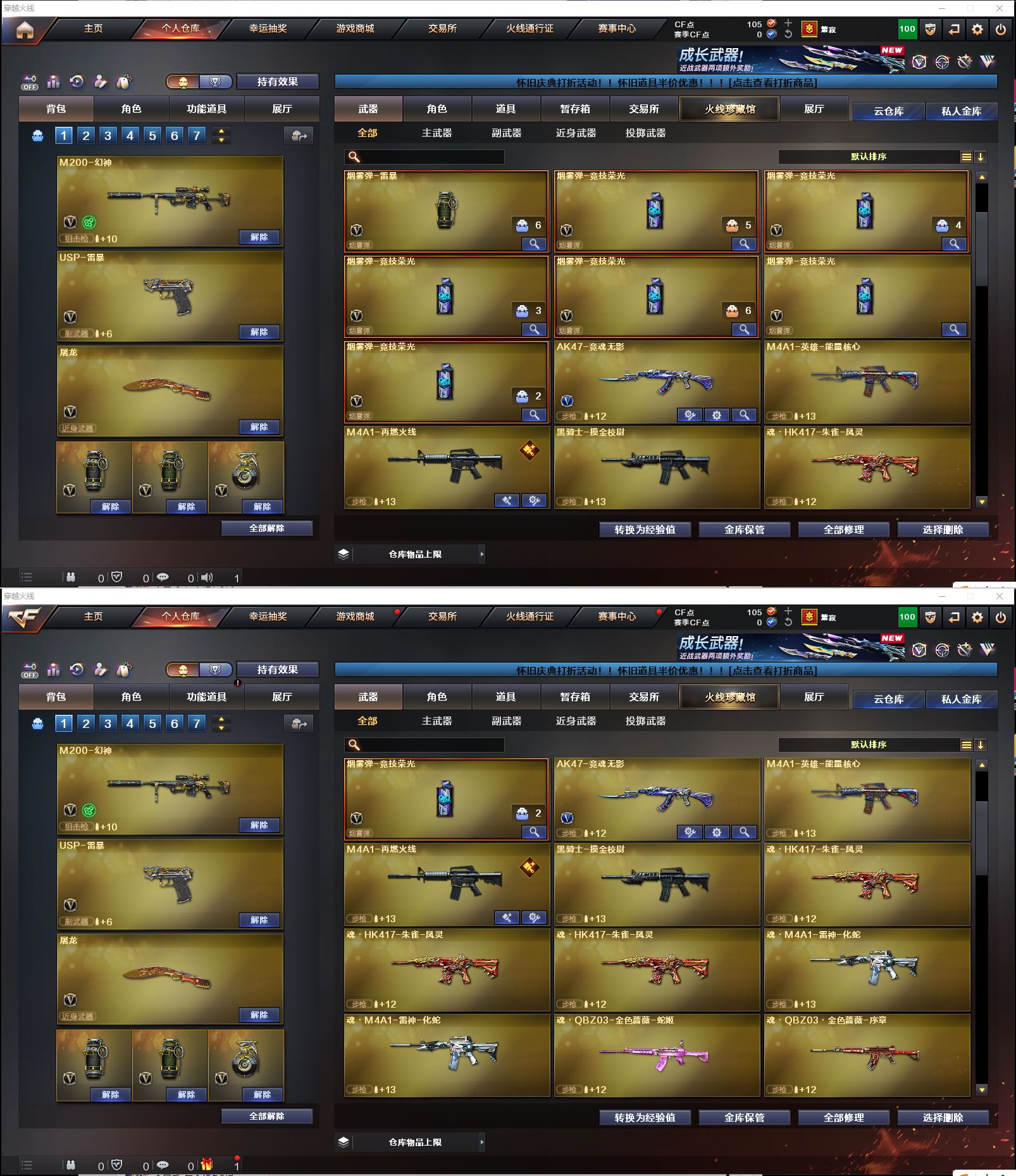 CFQM462814穿越火线账号详情图5