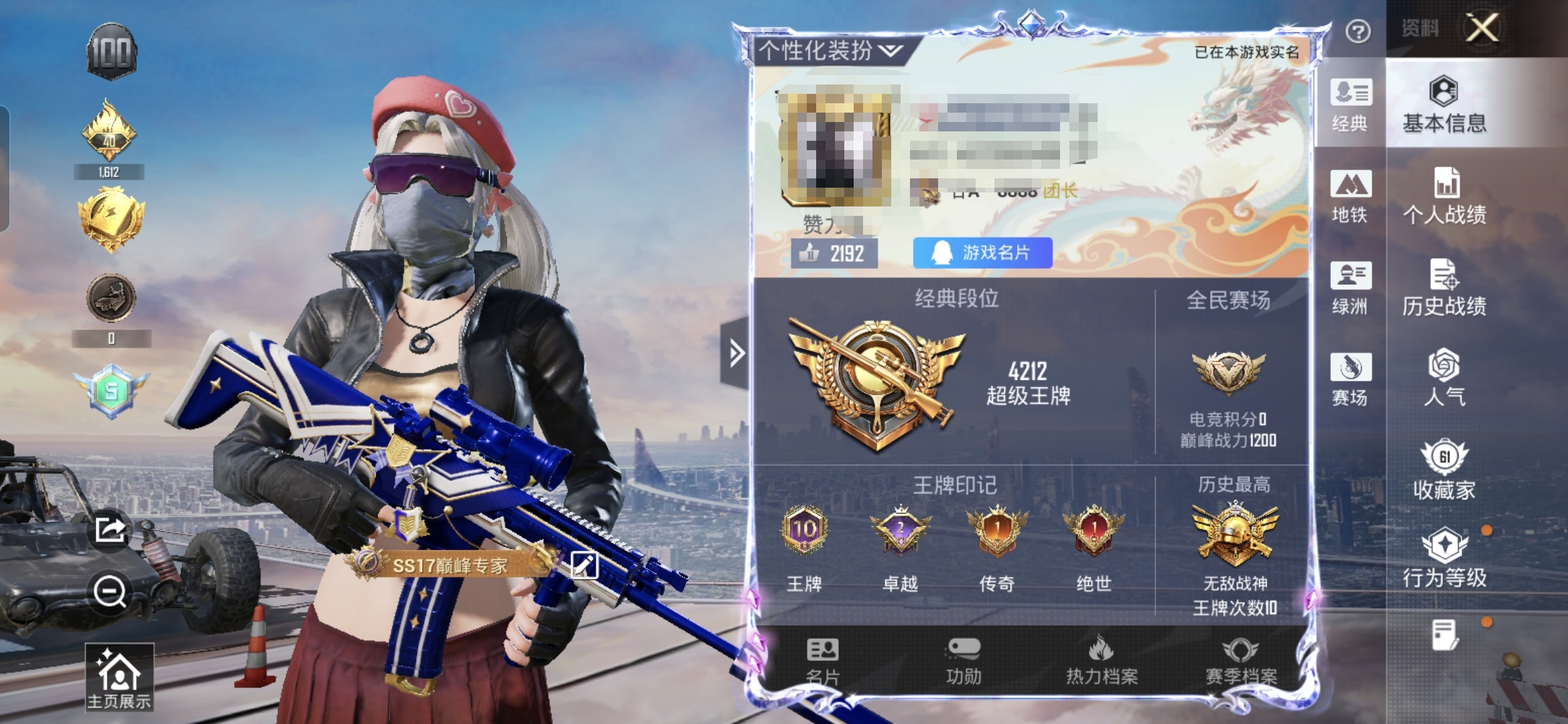 和平精英账号安卓QQ0载具-153套装-212枪皮-M【无敌战神框4粉-都市猎人 第五大道 4特效-战神框】无二次包安卓