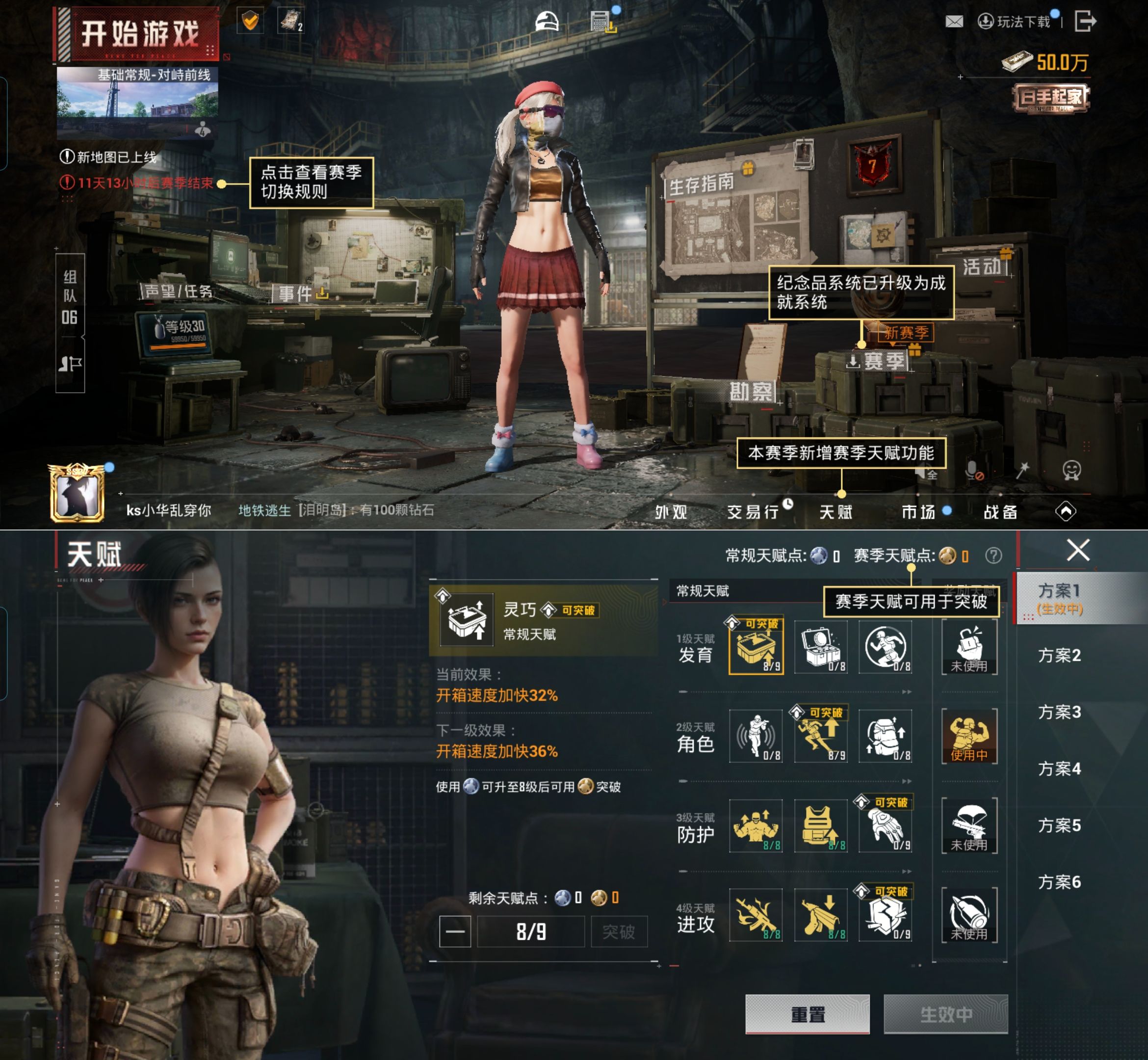 HPCMW4133402和平精英账号详情图2 HPCMW4133402和平精英账号详情图2