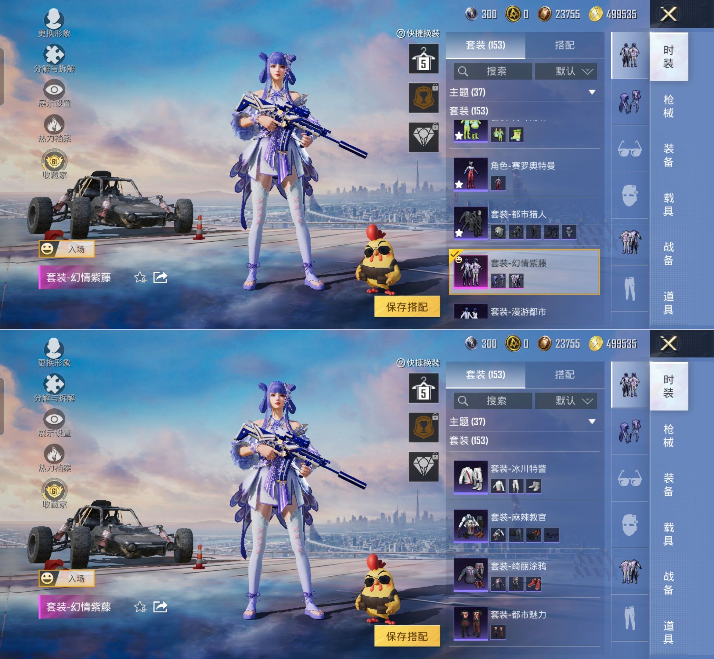 HPCMW4133402和平精英账号详情图5 HPCMW4133402和平精英账号详情图5