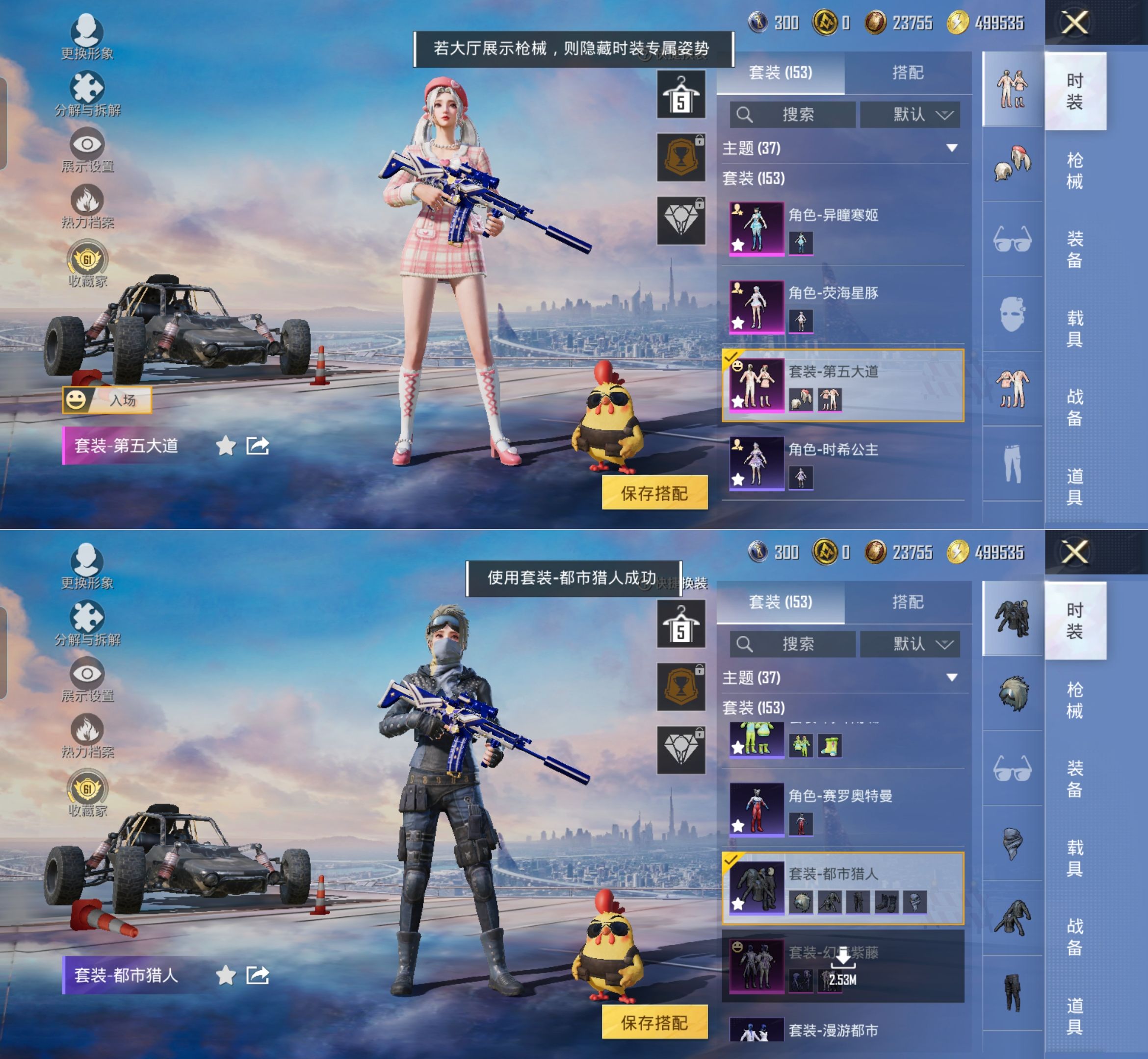 HPCMW4133402和平精英账号详情图4 HPCMW4133402和平精英账号详情图4