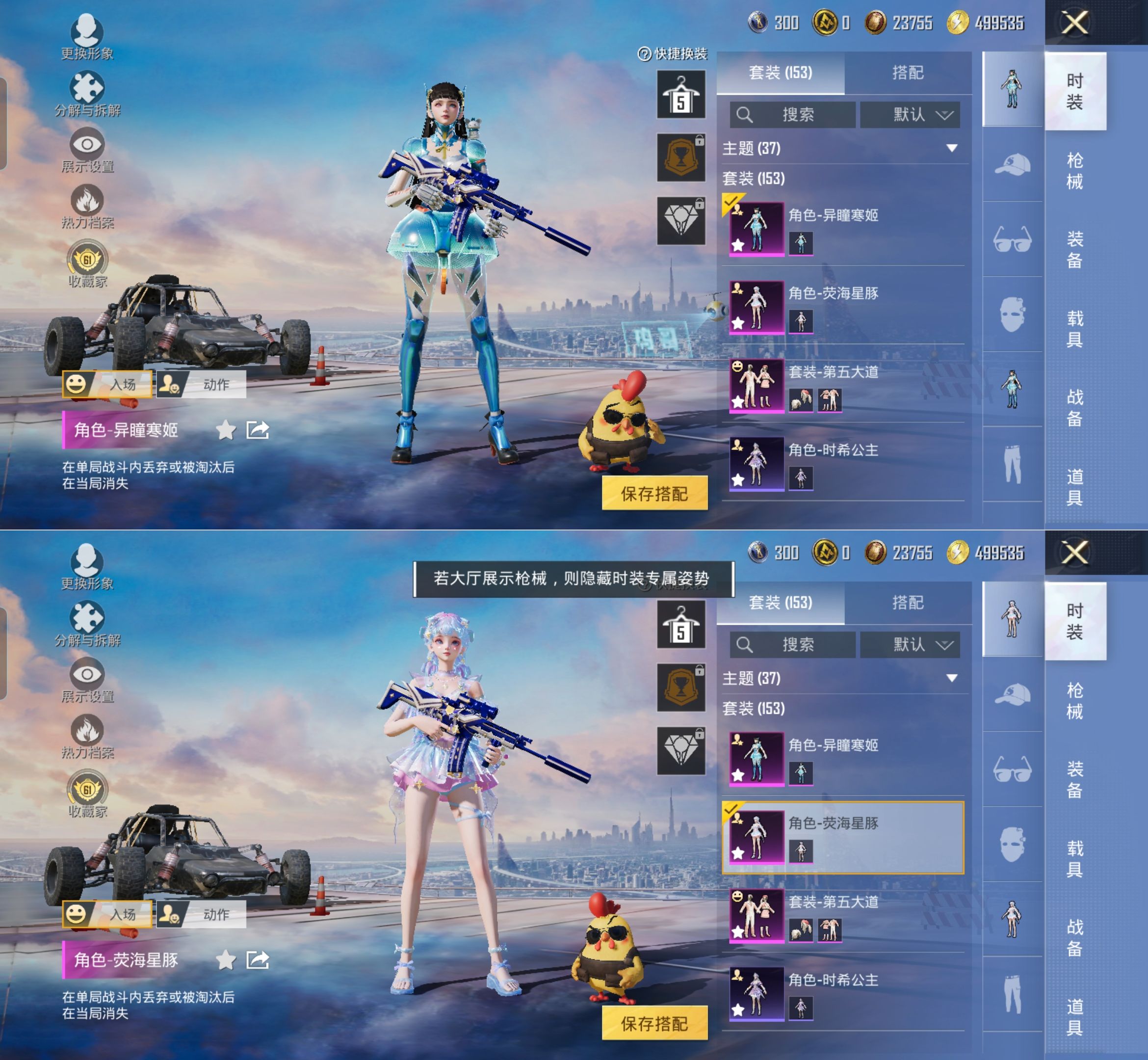 HPCMW4133402和平精英账号详情图3 HPCMW4133402和平精英账号详情图3