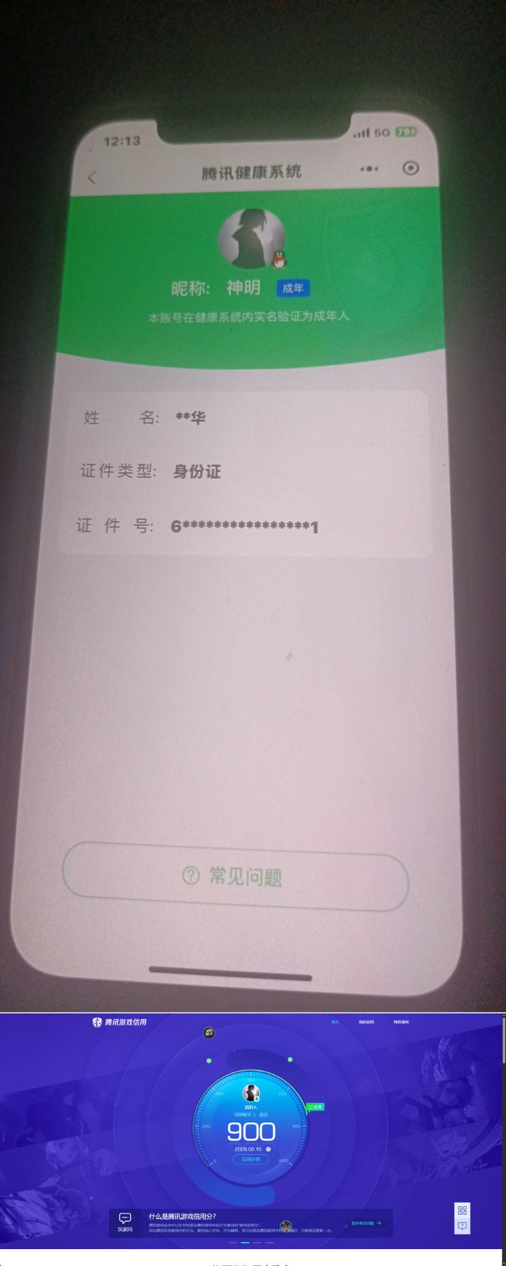 HPCMW4133402和平精英账号详情图10 HPCMW4133402和平精英账号详情图10