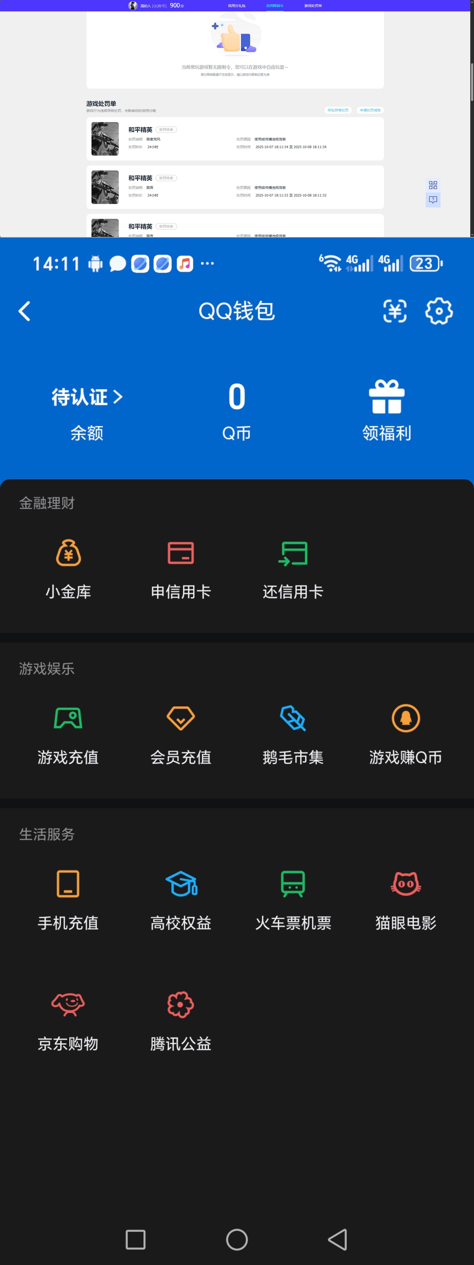 HPCMW4133402和平精英账号详情图11 HPCMW4133402和平精英账号详情图11