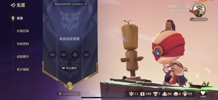 金铲铲之战账号苹果QQM2495【小小英雄24 神话3 英雄6 VIP3】苹果Q-段位无-等级14-VIP3-棋盘-攻击特