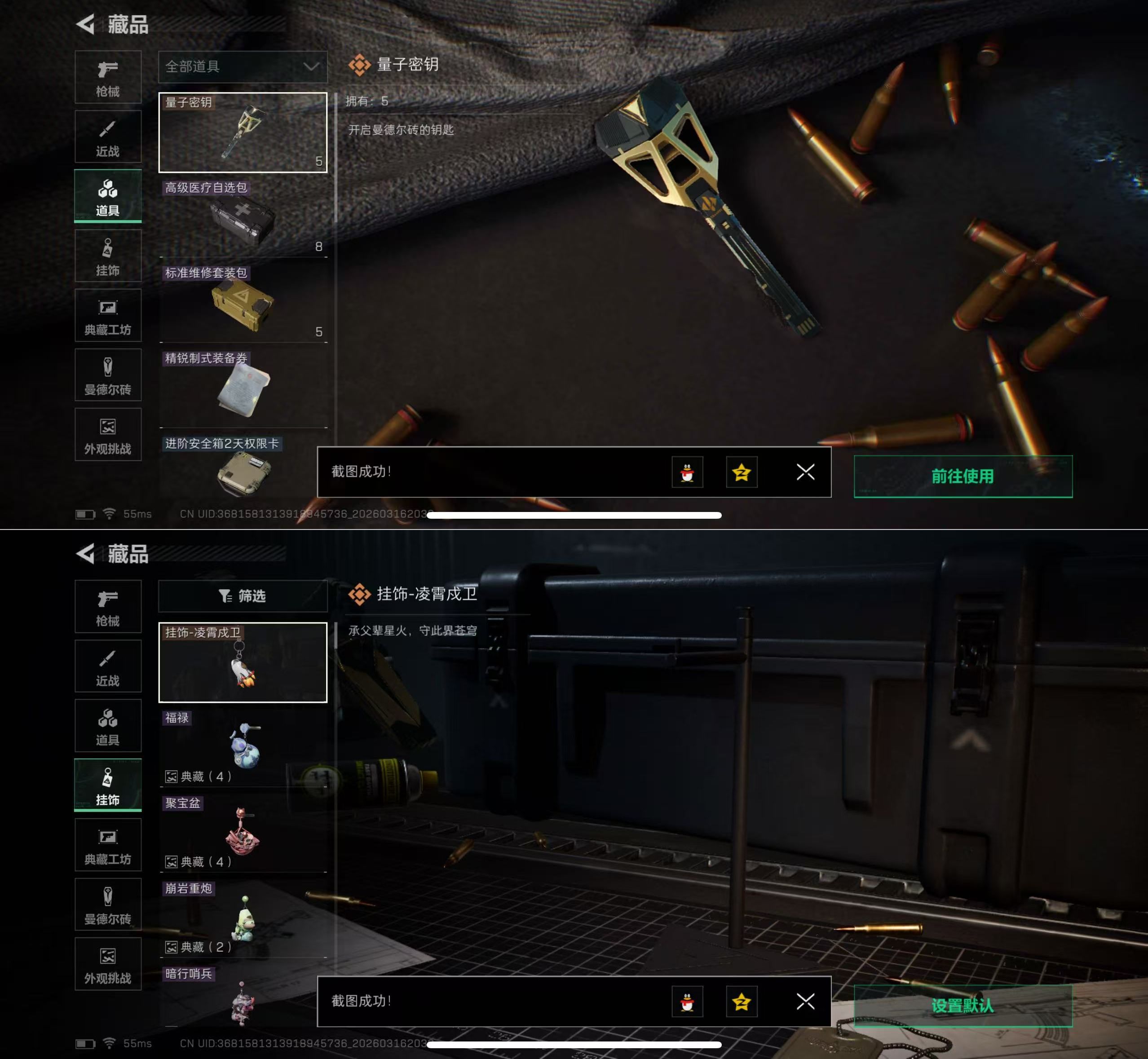 SJZQM472931三角洲行动账号详情图7