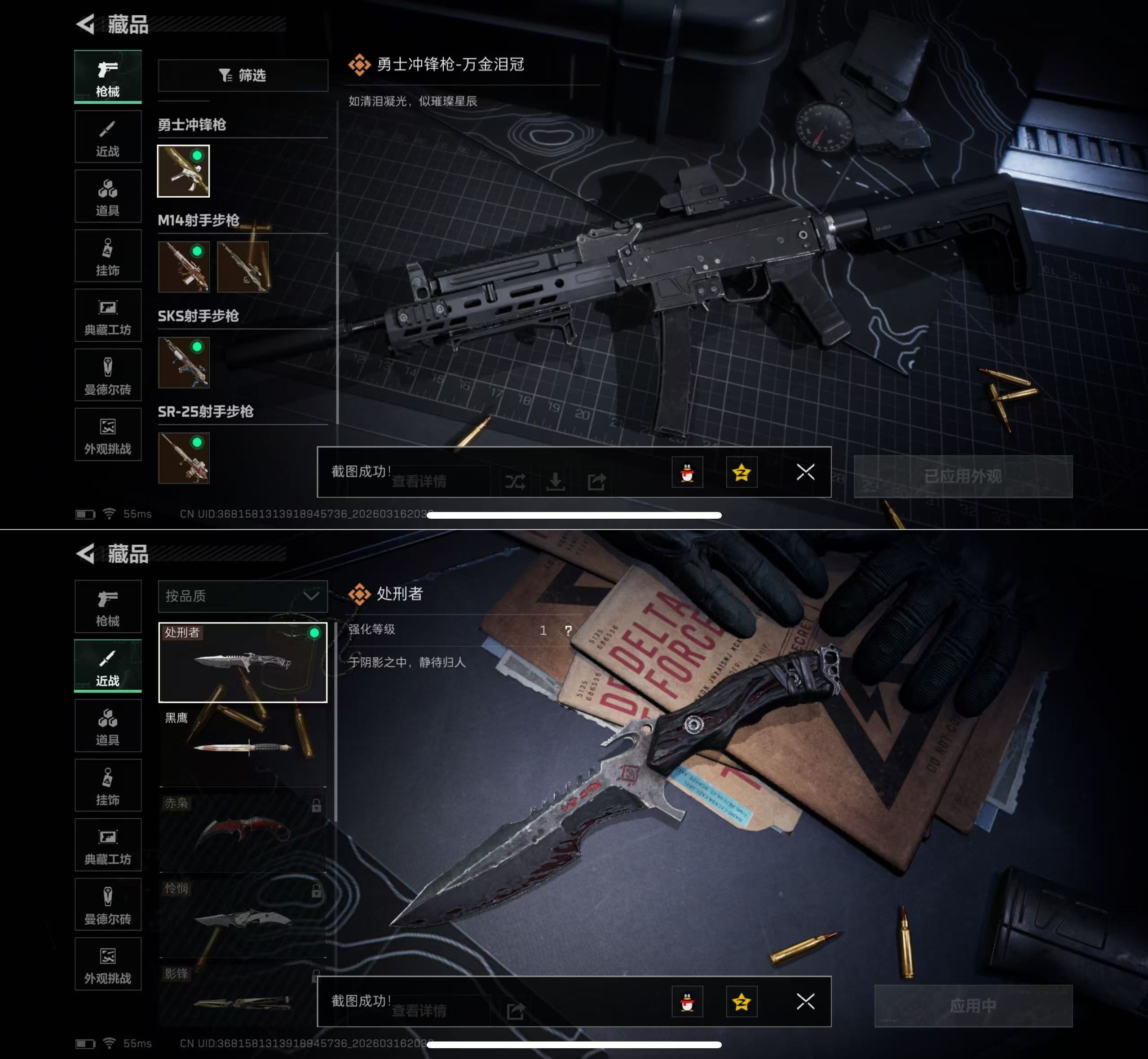 SJZQM472931三角洲行动账号详情图6