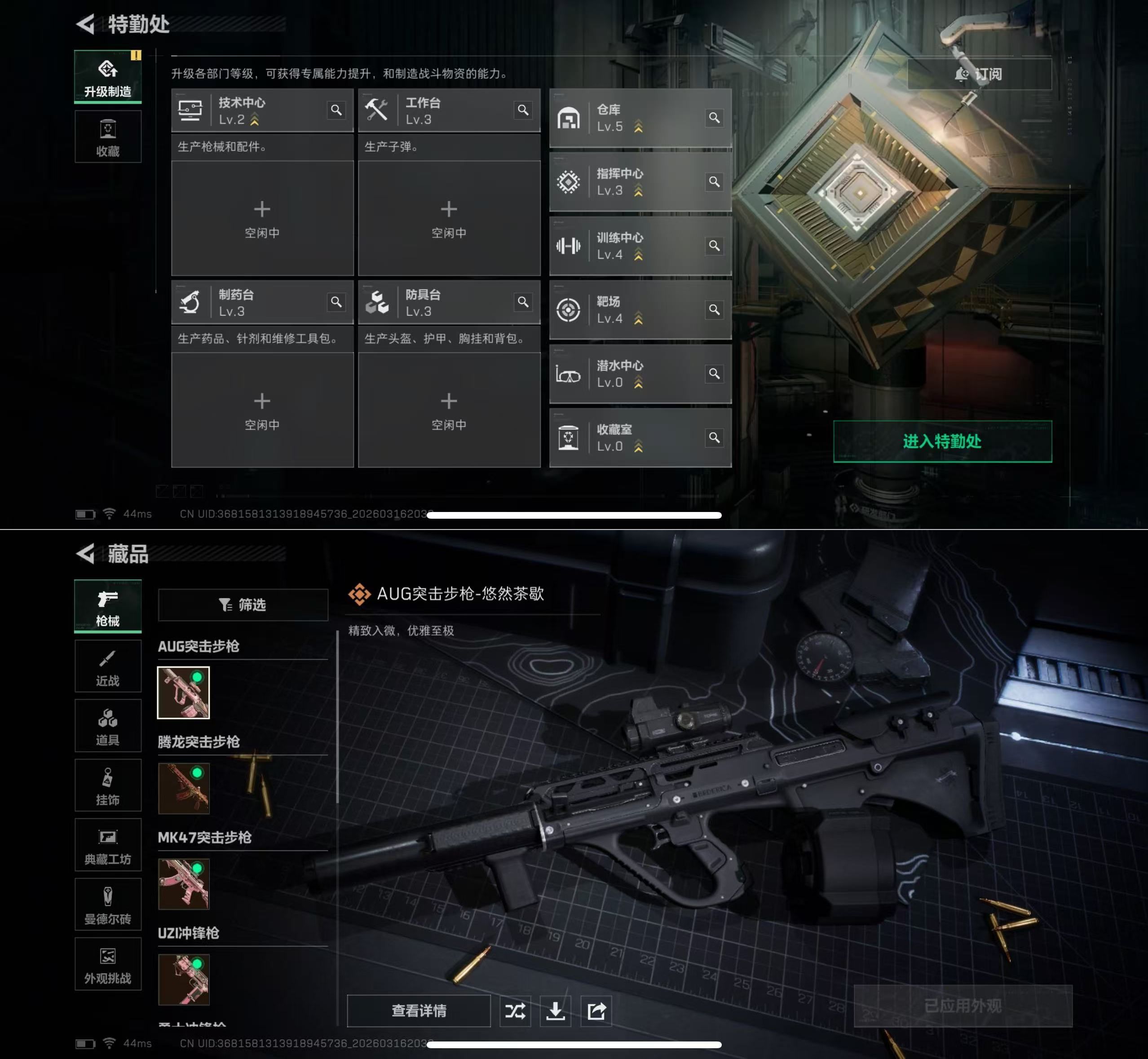 SJZQM472931三角洲行动账号详情图5