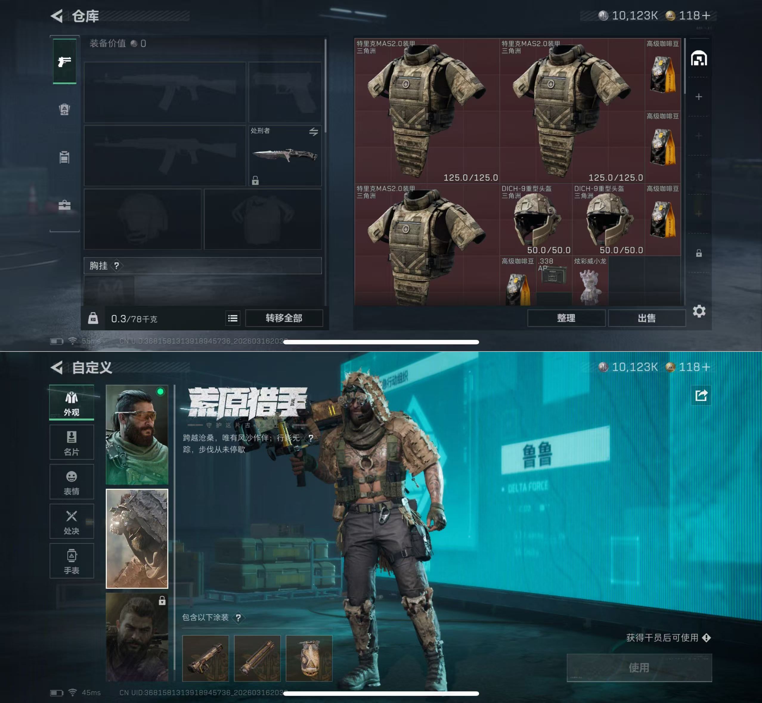 SJZQM472931三角洲行动账号详情图4