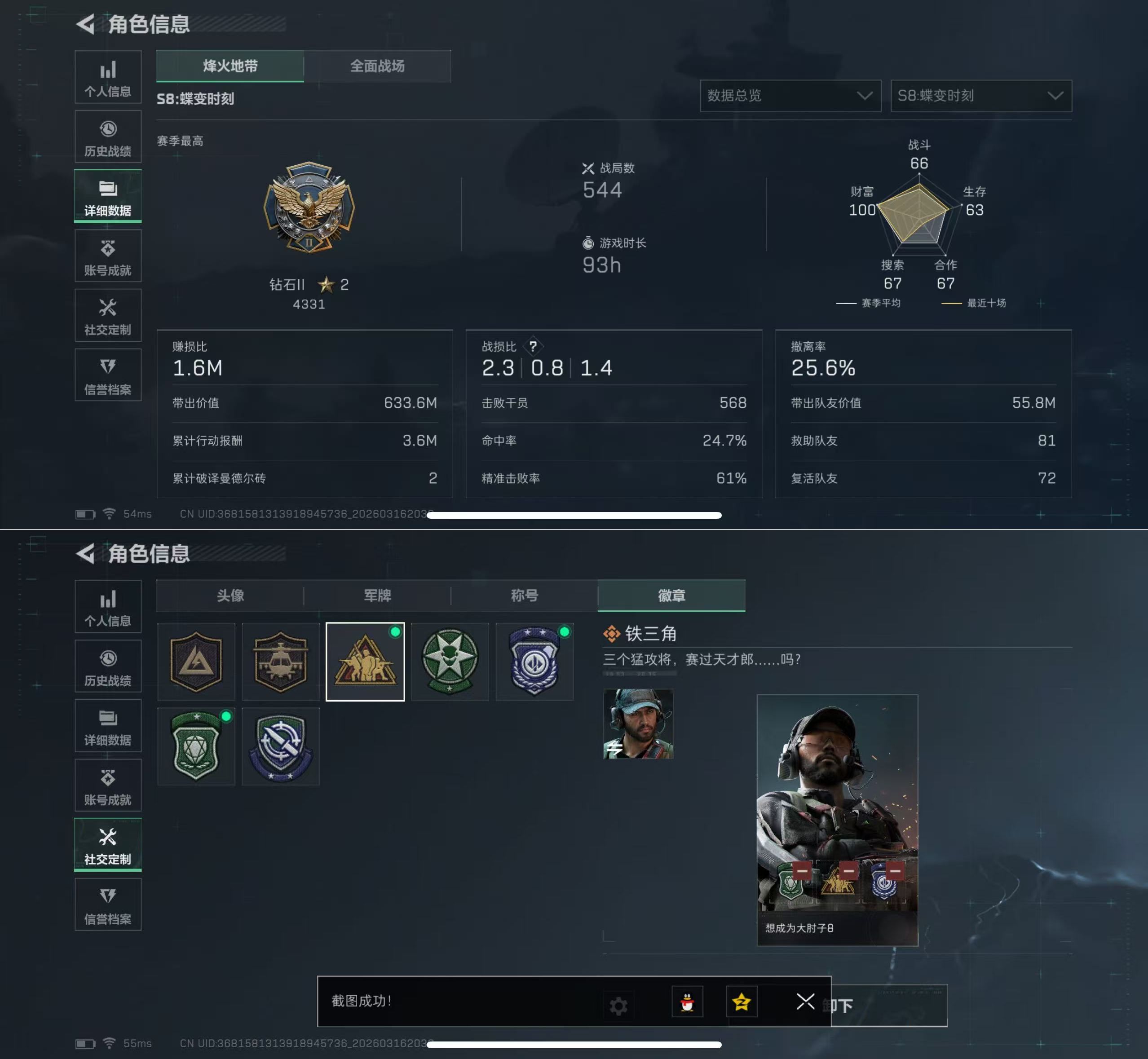 SJZQM472931三角洲行动账号详情图3