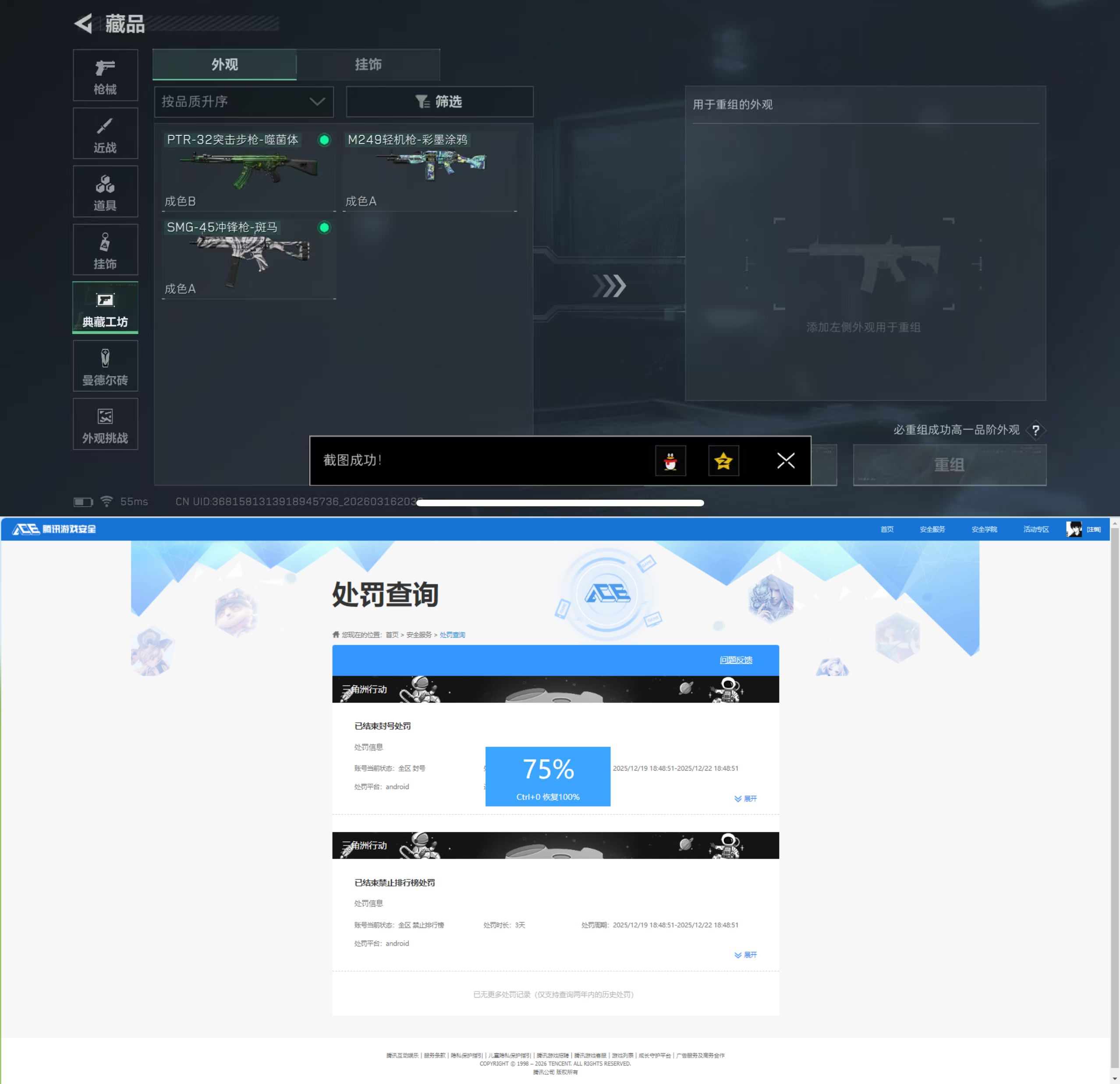 SJZQM472931三角洲行动账号详情图8