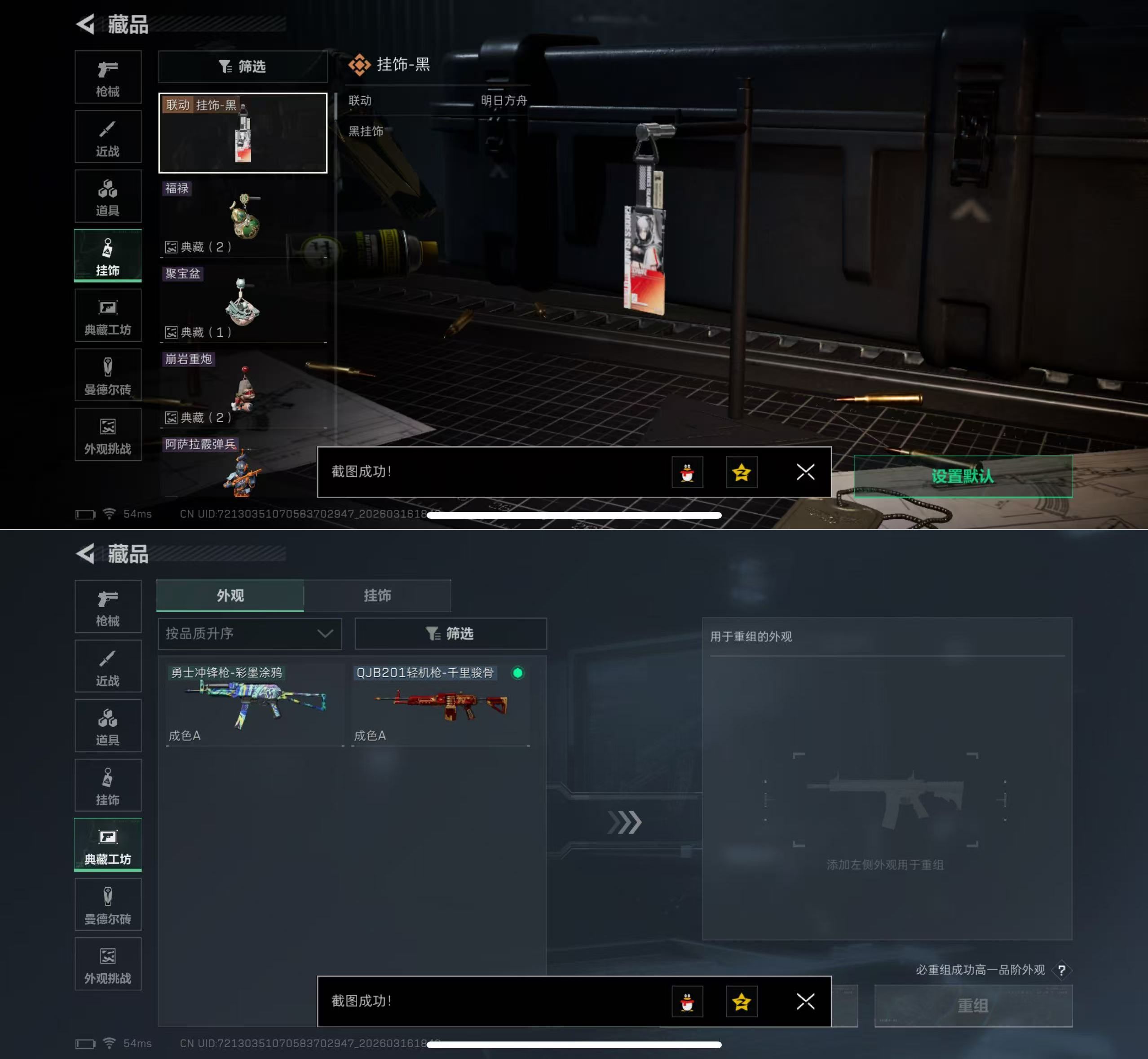 SJZQM472886三角洲行动账号详情图9