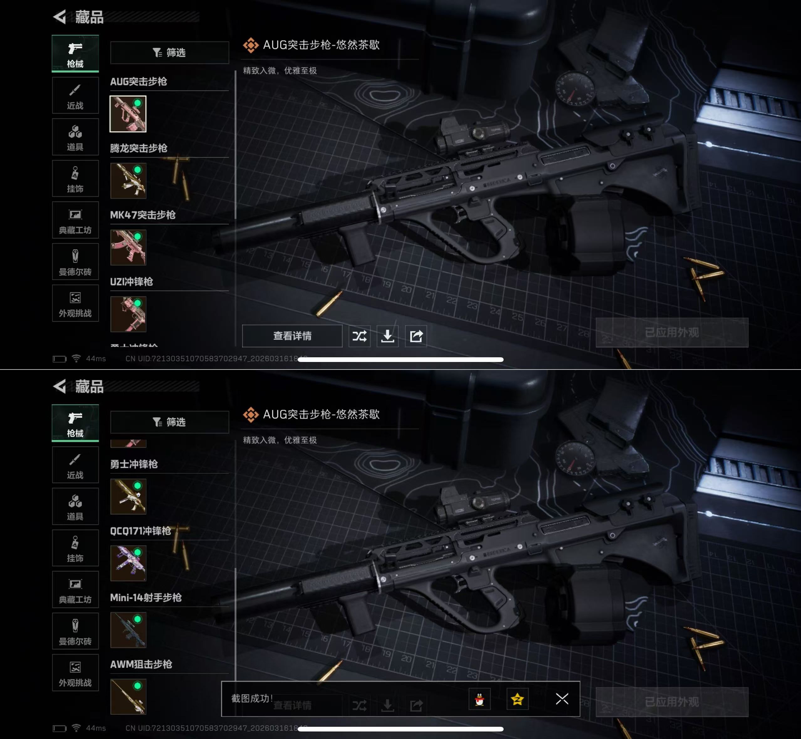 SJZQM472886三角洲行动账号详情图7