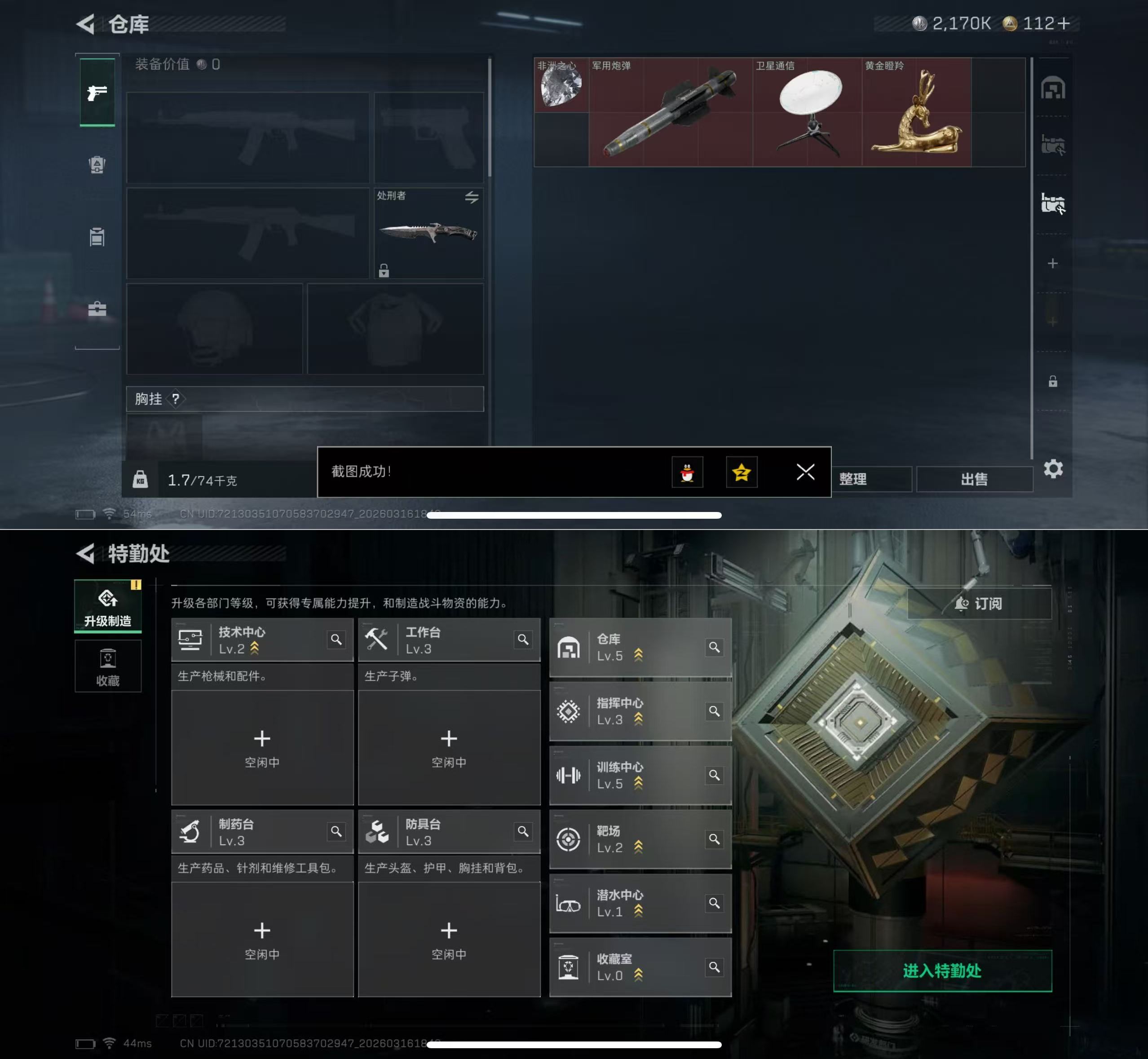 SJZQM472886三角洲行动账号详情图6