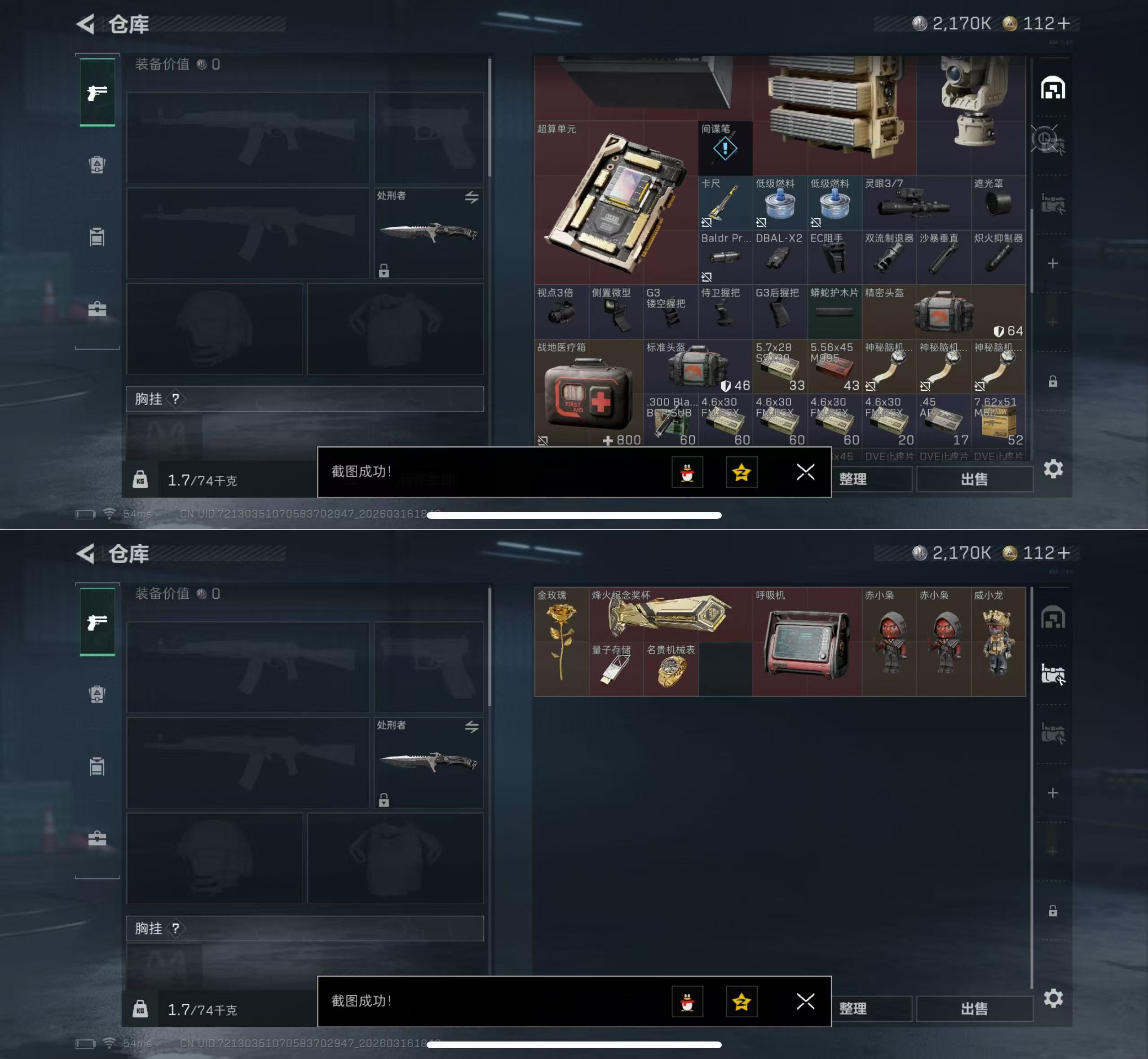 SJZQM472886三角洲行动账号详情图5