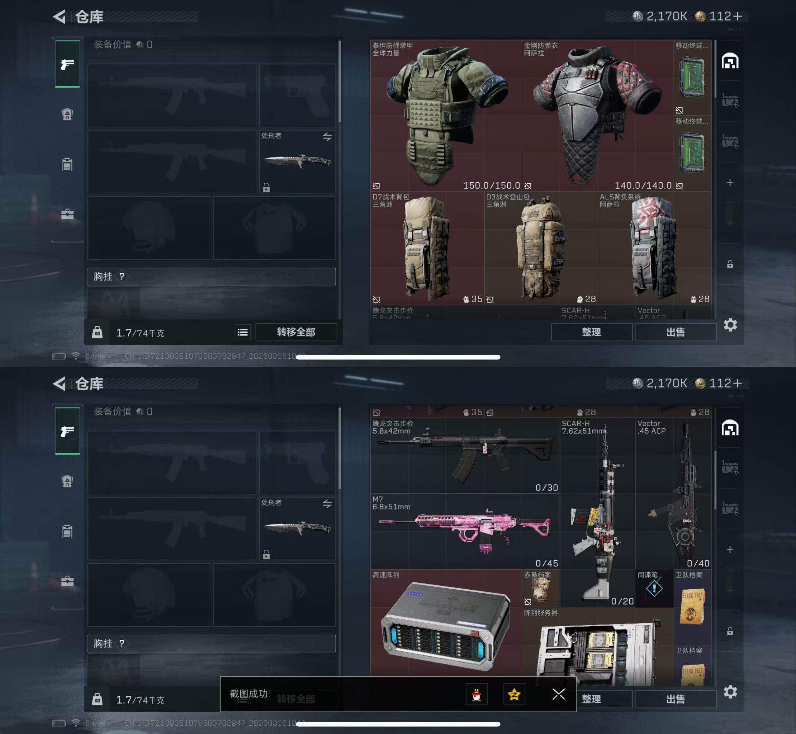 SJZQM472886三角洲行动账号详情图4