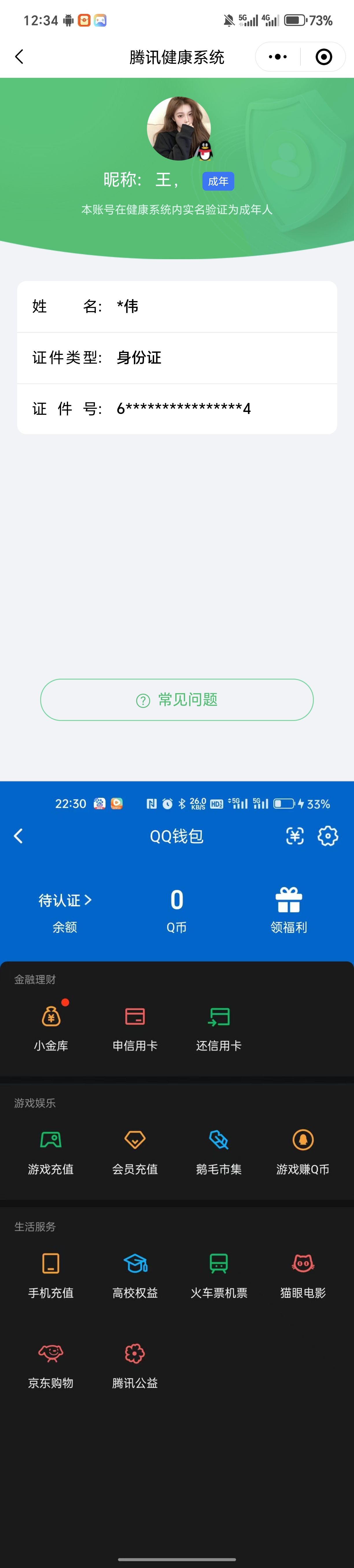 SJZQM472886三角洲行动账号详情图11