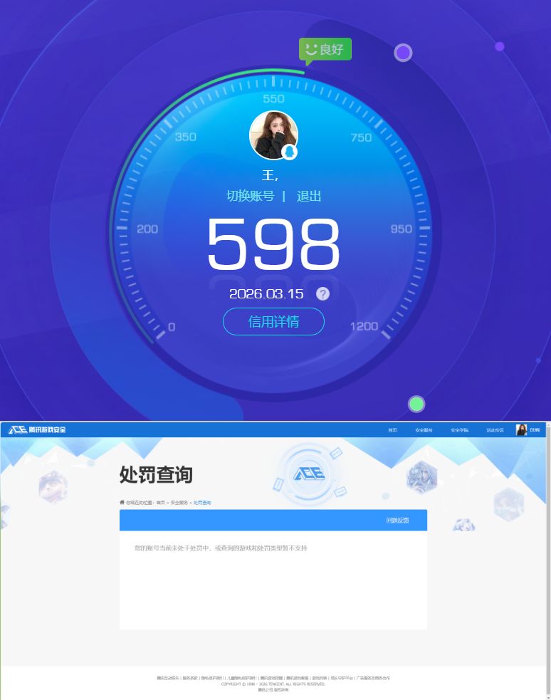 SJZQM472886三角洲行动账号详情图10