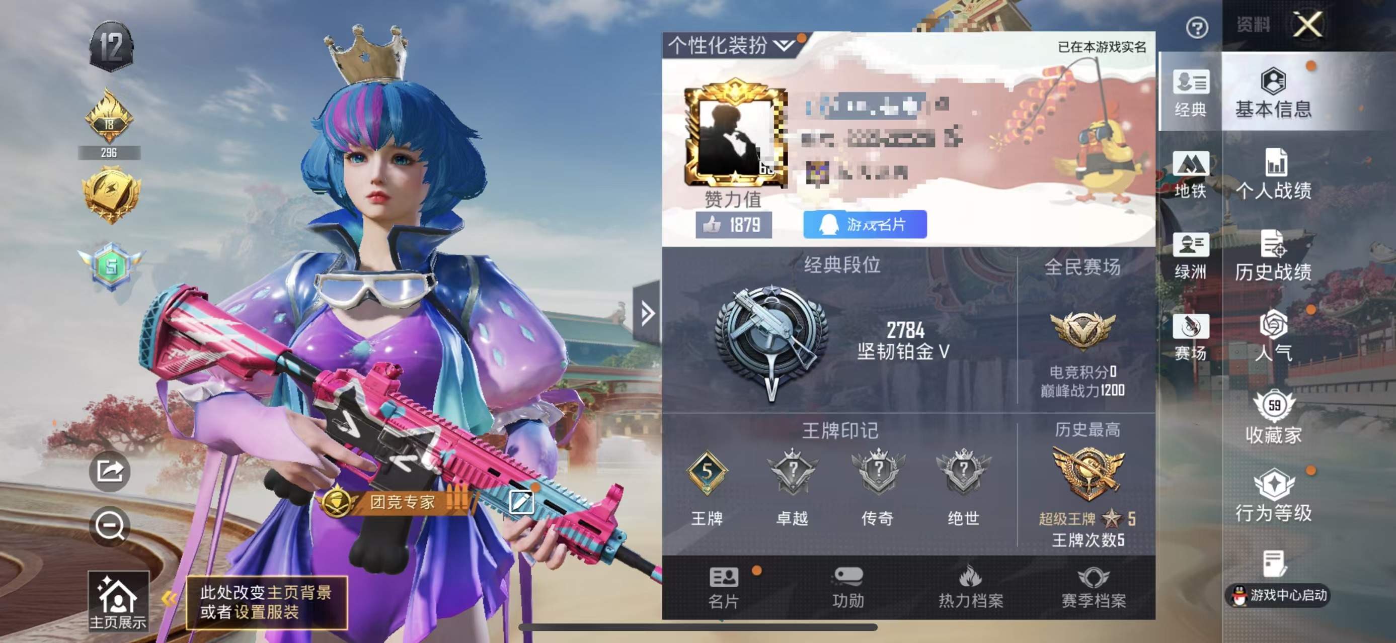 和平精英账号苹果QQM1047002【素材号5粉装-1特效枪 DKG战队服,暴走罗小黑,罗小黑,激萌罗小黑,奇异狩猎者】