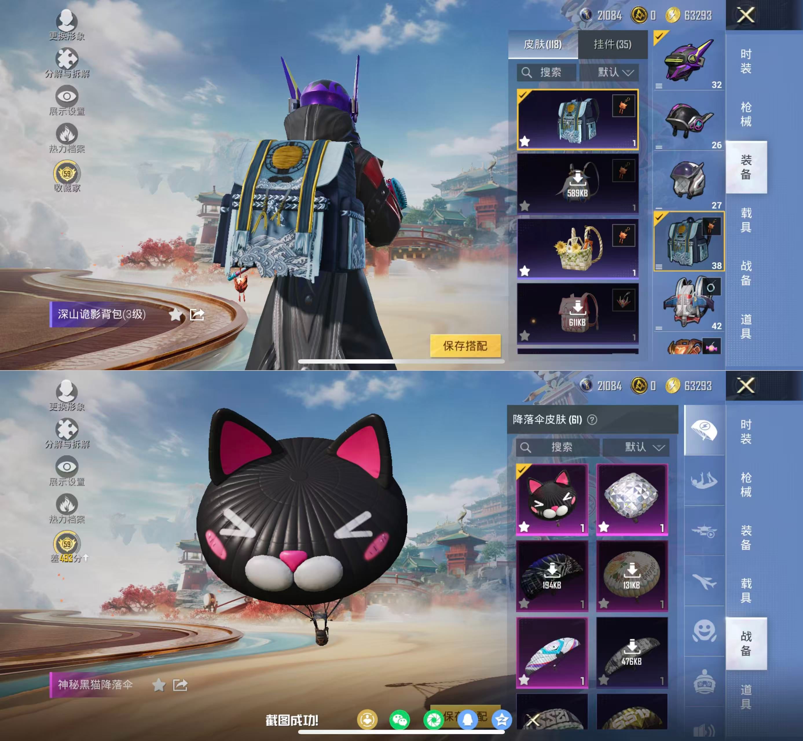 HPQM4131147和平精英账号详情图12