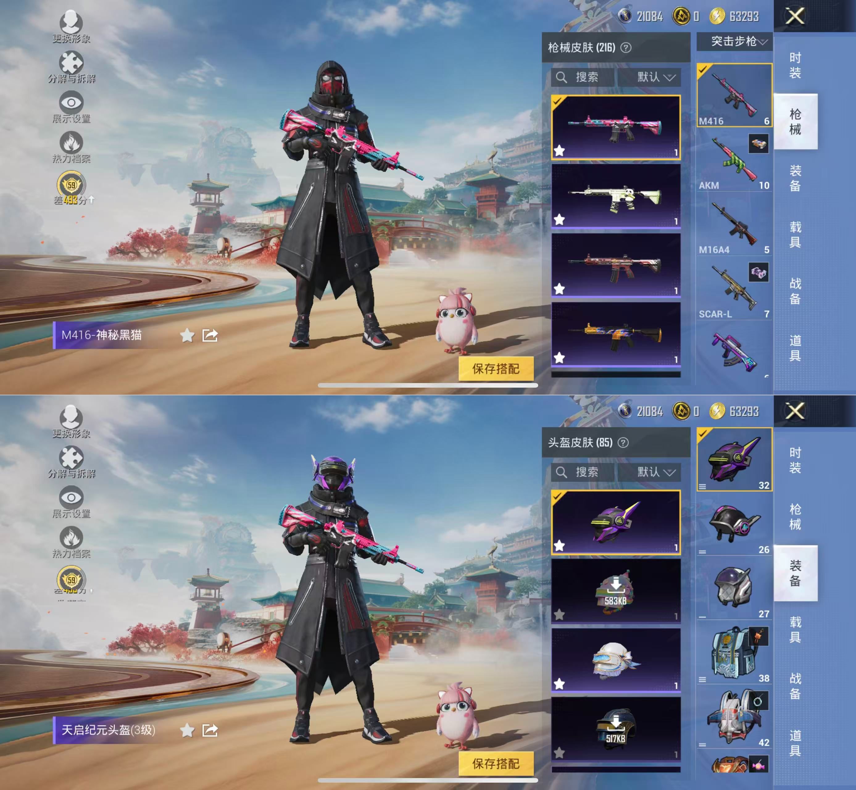 HPQM4131147和平精英账号详情图11