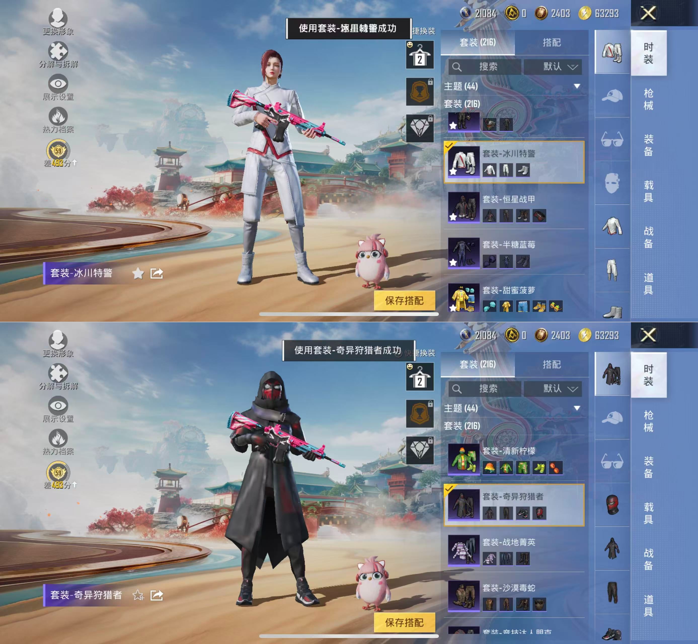 HPQM4131147和平精英账号详情图10