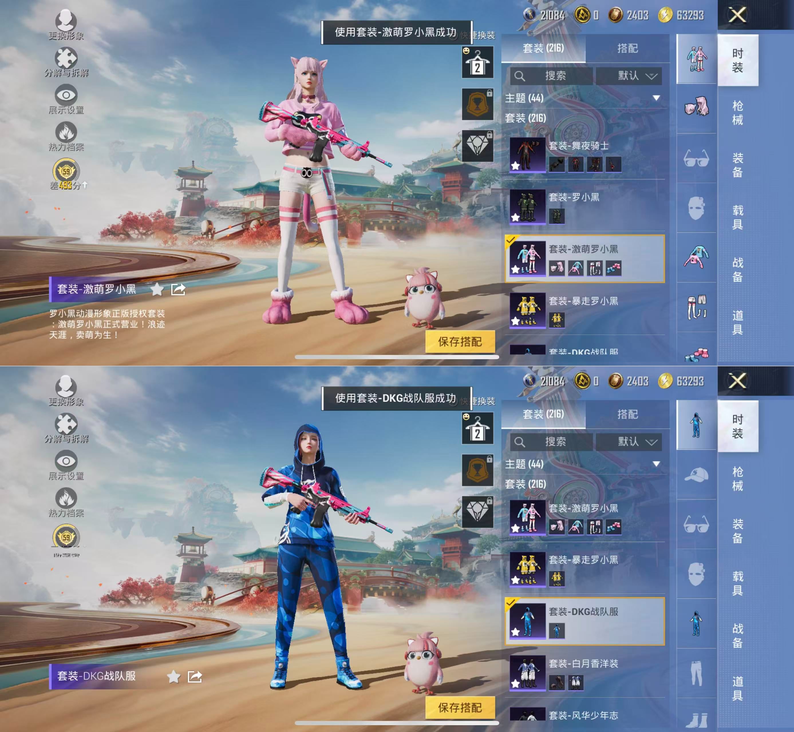 HPQM4131147和平精英账号详情图9