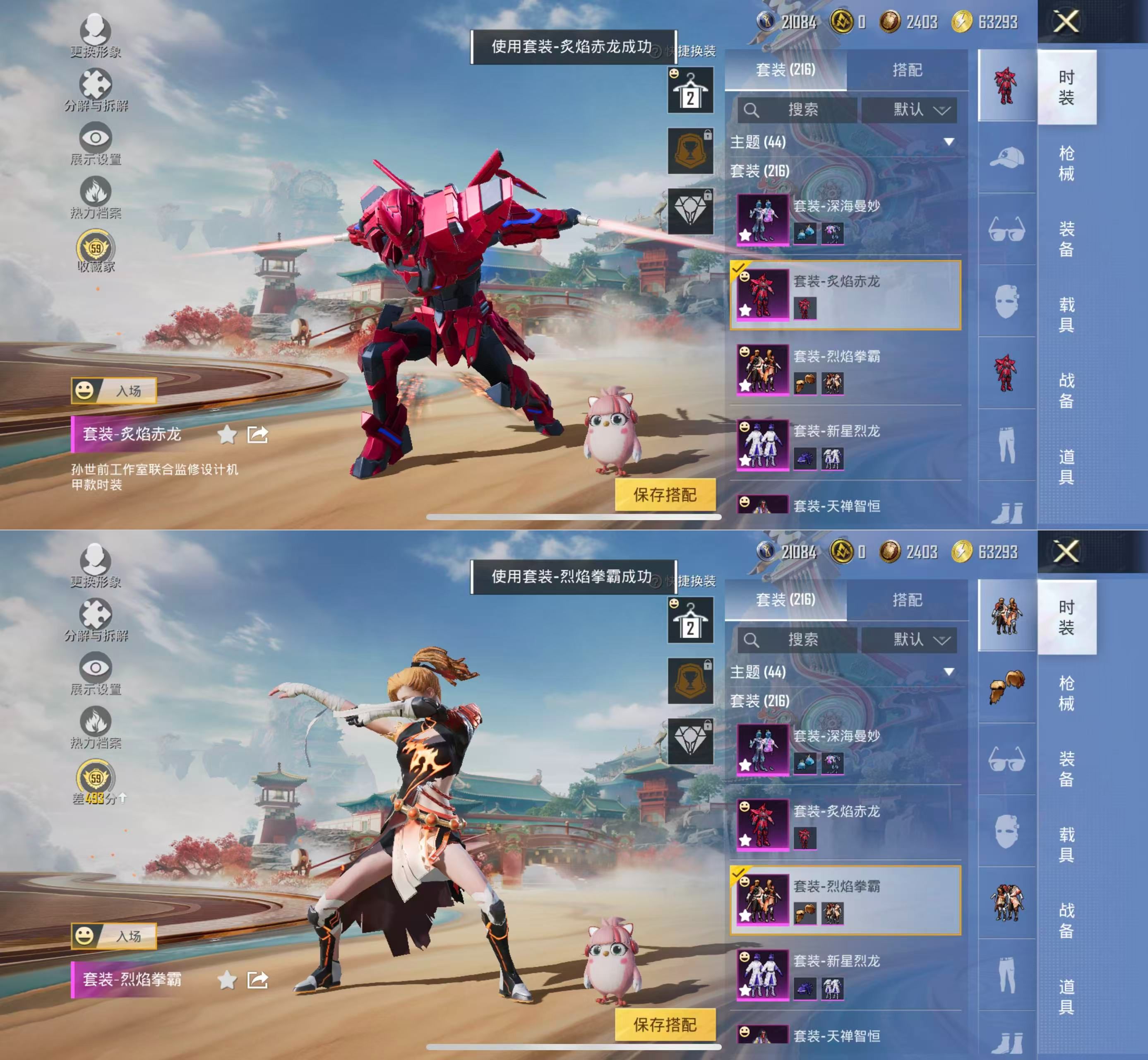 HPQM4131147和平精英账号详情图6