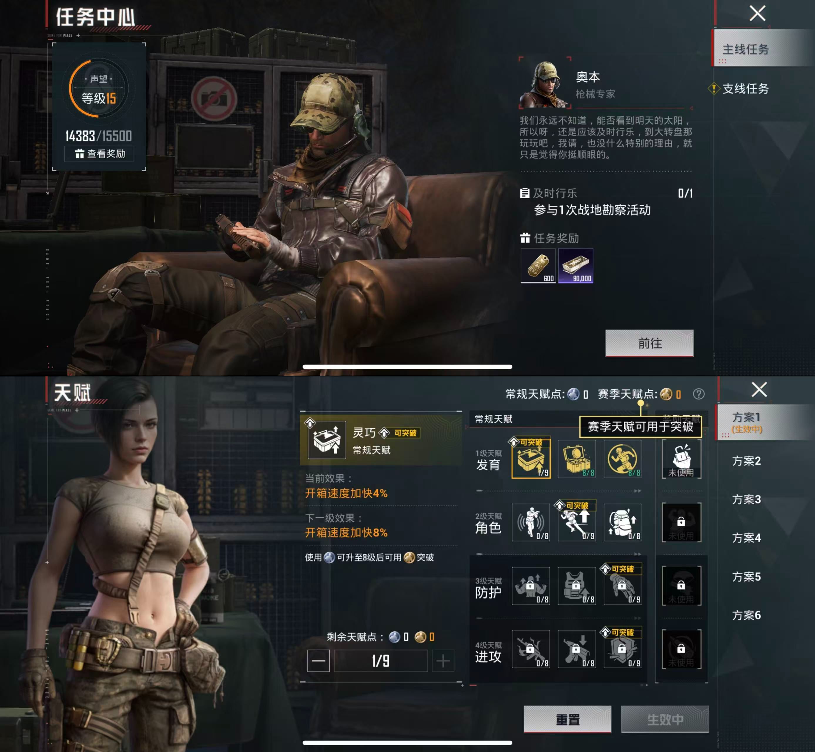 HPQM4131147和平精英账号详情图4