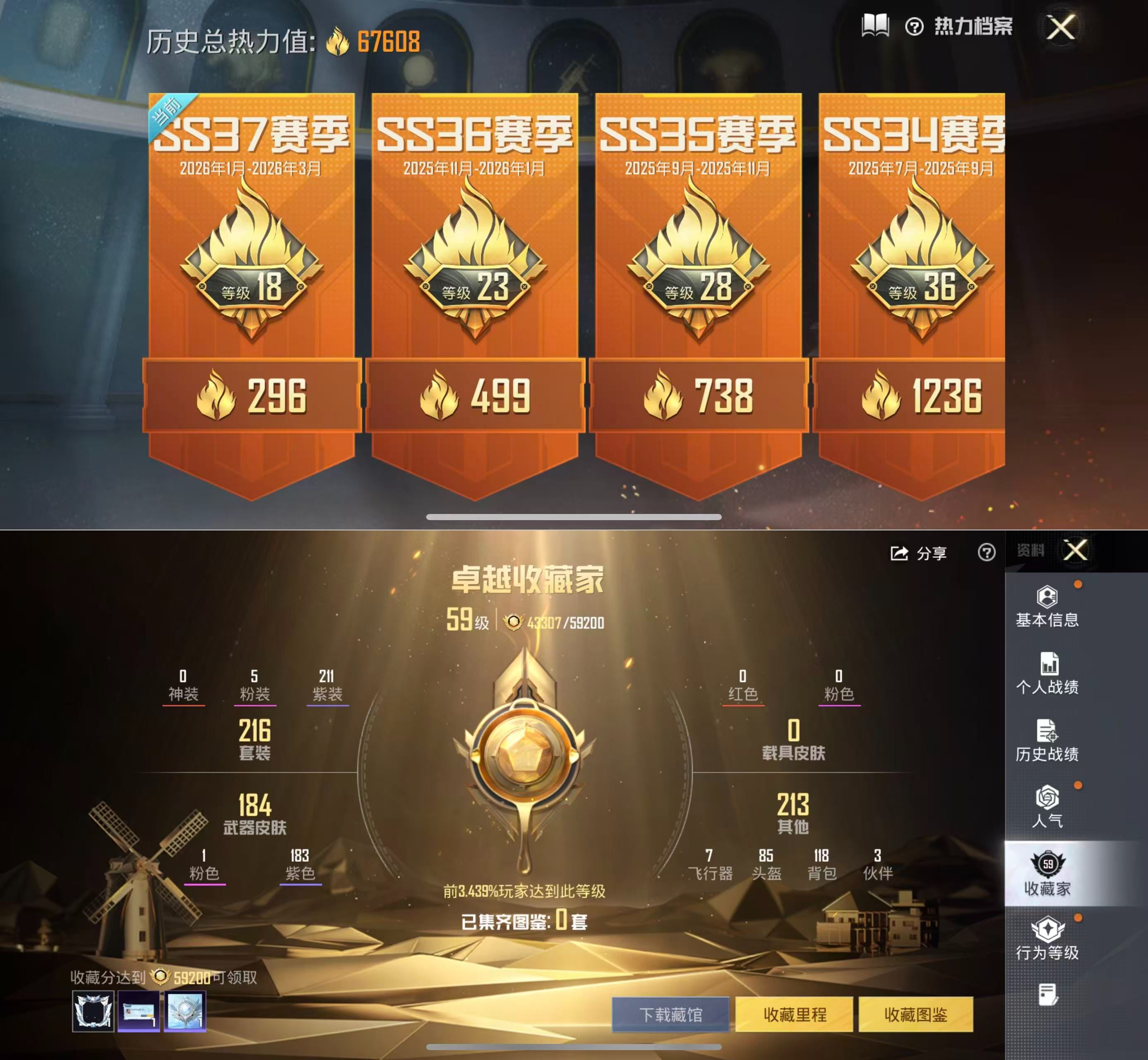 HPQM4131147和平精英账号详情图3