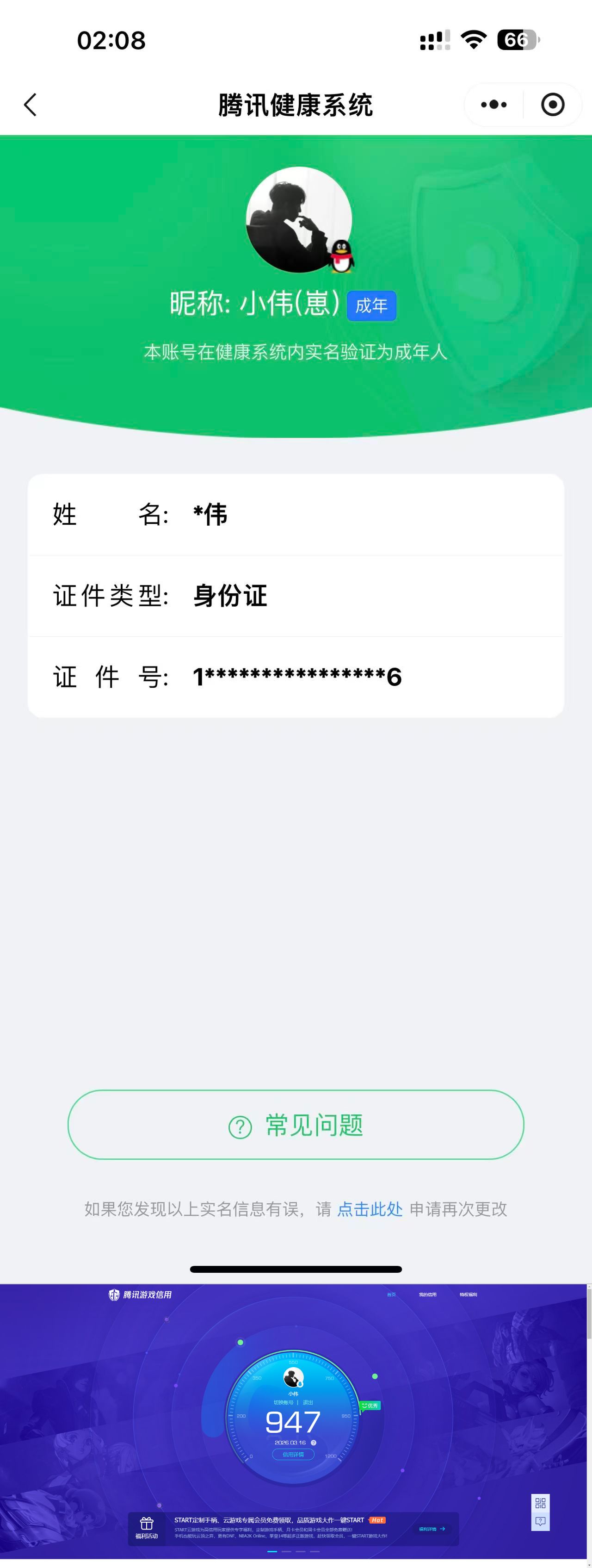 HPQM4131147和平精英账号详情图14