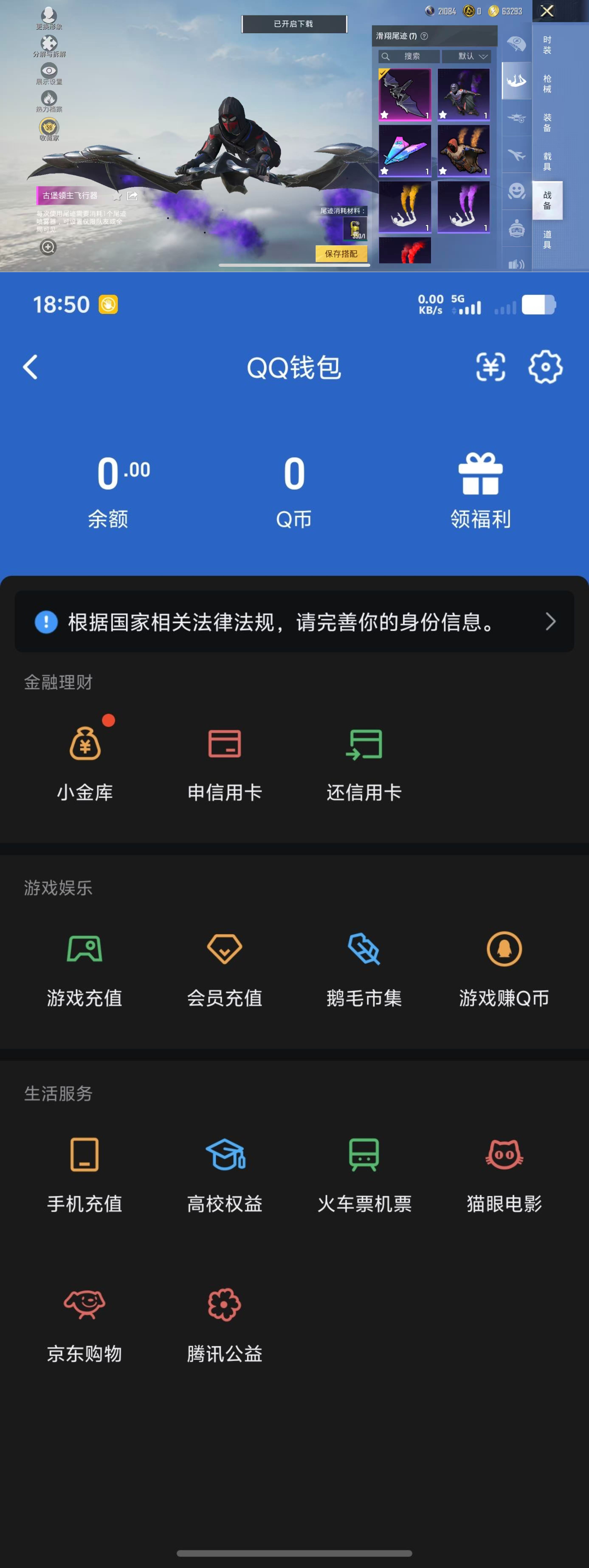 HPQM4131147和平精英账号详情图13