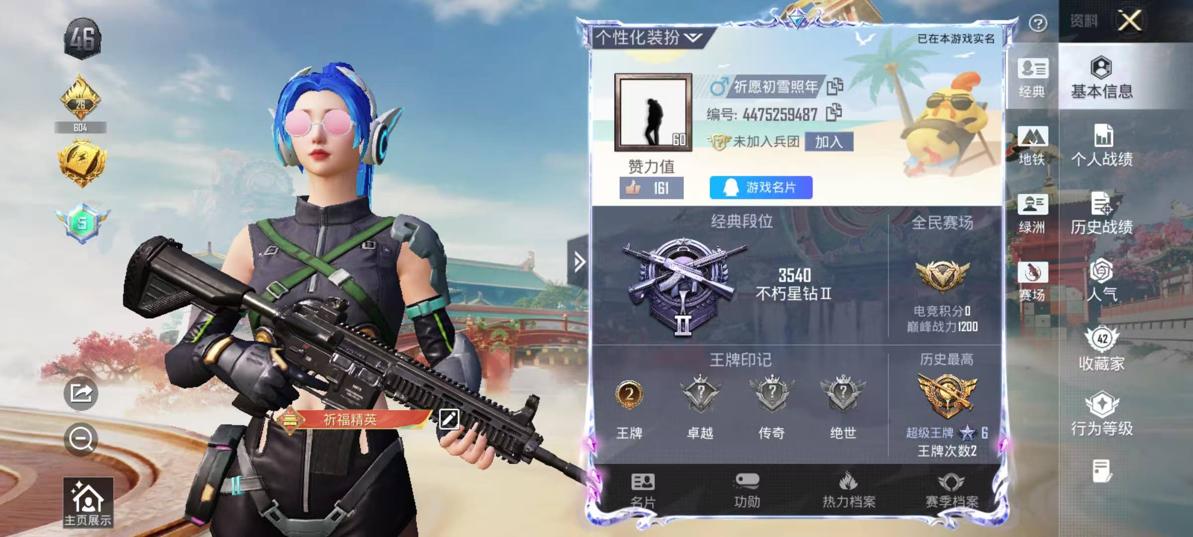 和平精英账号安卓QQM1047003【王者吃鸡连体号 梦幻火箭套装】无二次不包人脸安卓手Q-1粉装-2特效枪-93套装-