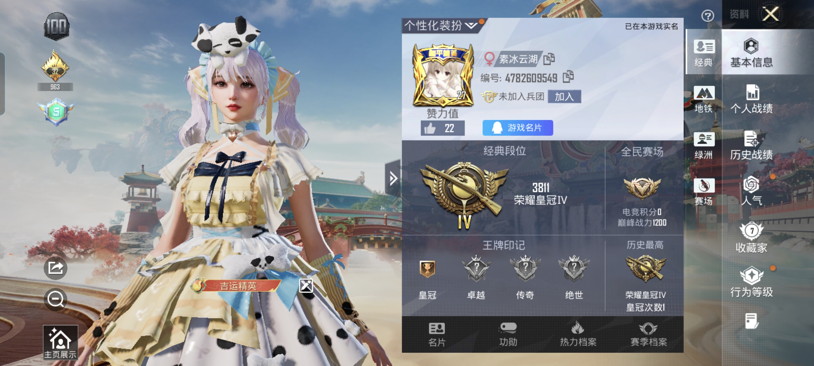 和平精英账号安卓QQxmh56+【皇冠无限玩小女号10套装10枪皮】