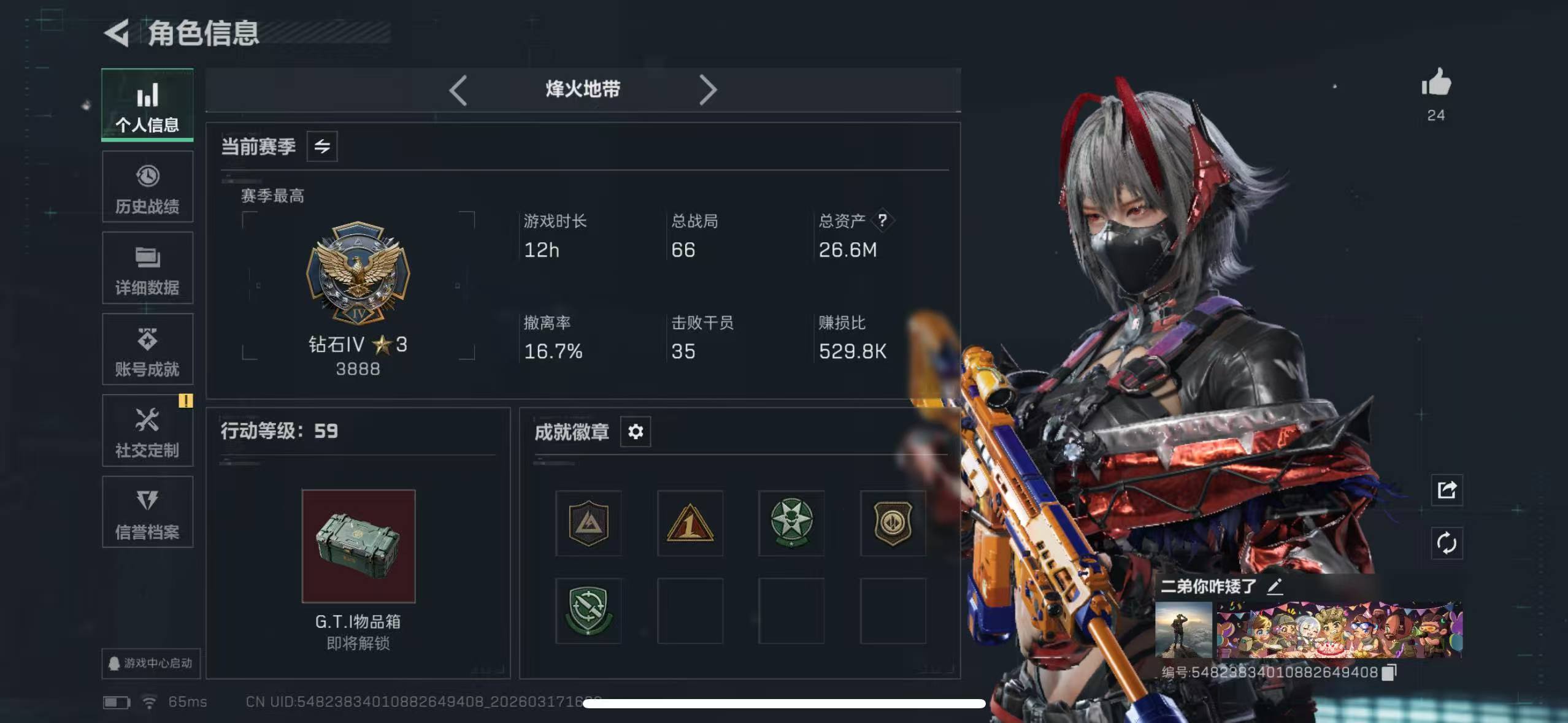 三角洲行动账号QQMSJ3832【红皮骇爪-维什戴尔】【总资产(M)】26.64【哈夫币】410811【行动等级】59